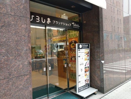 Hiroshima brand shop TAU