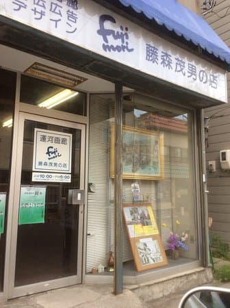 Naruto Main Shop