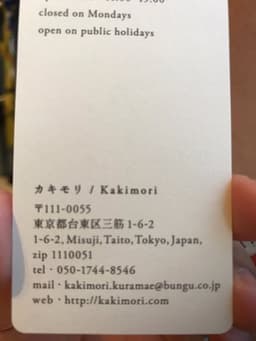 kakimori