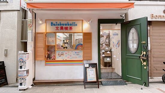 Rainbowholic Stationery Cafe