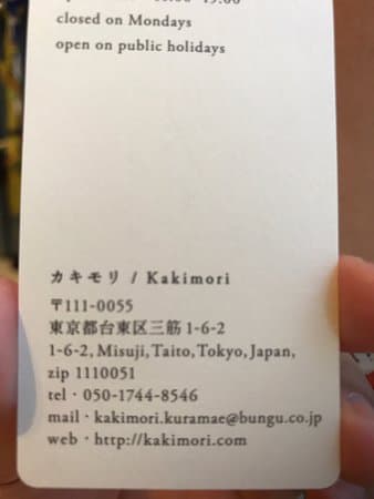 kakimori