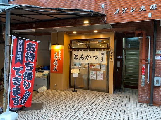 Tonkatsu Minoya