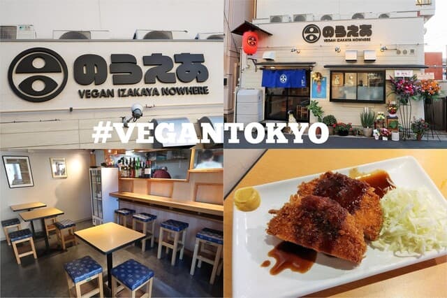 Vegan Izakaya Nowhere