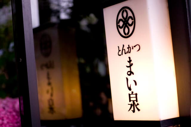 Tonkatsu Maisen Aoyama