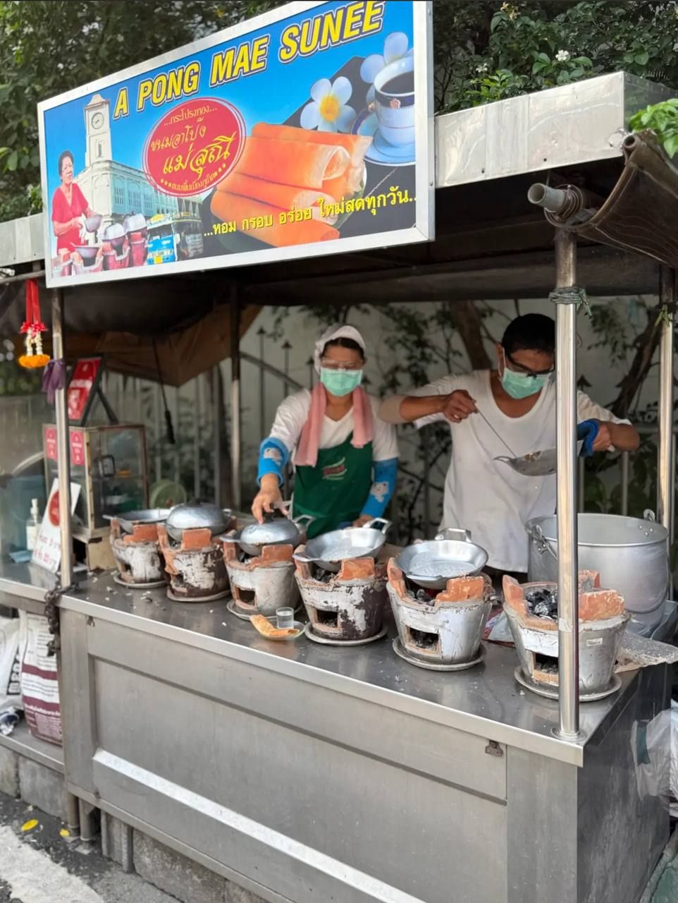 A Pong Mae Sunee