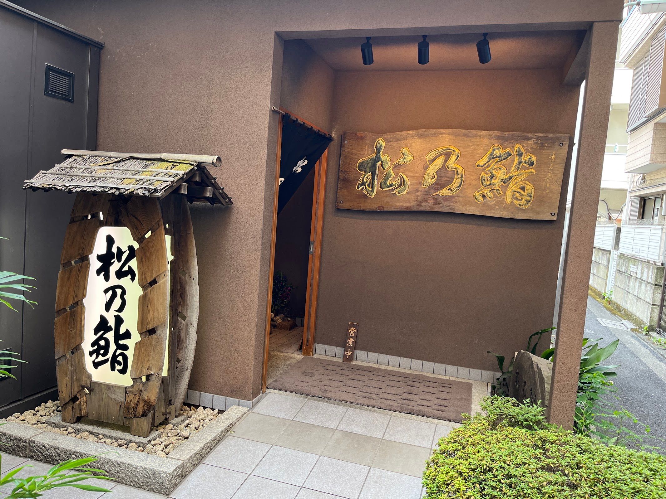 Ōmorikaigan Matsunozushi