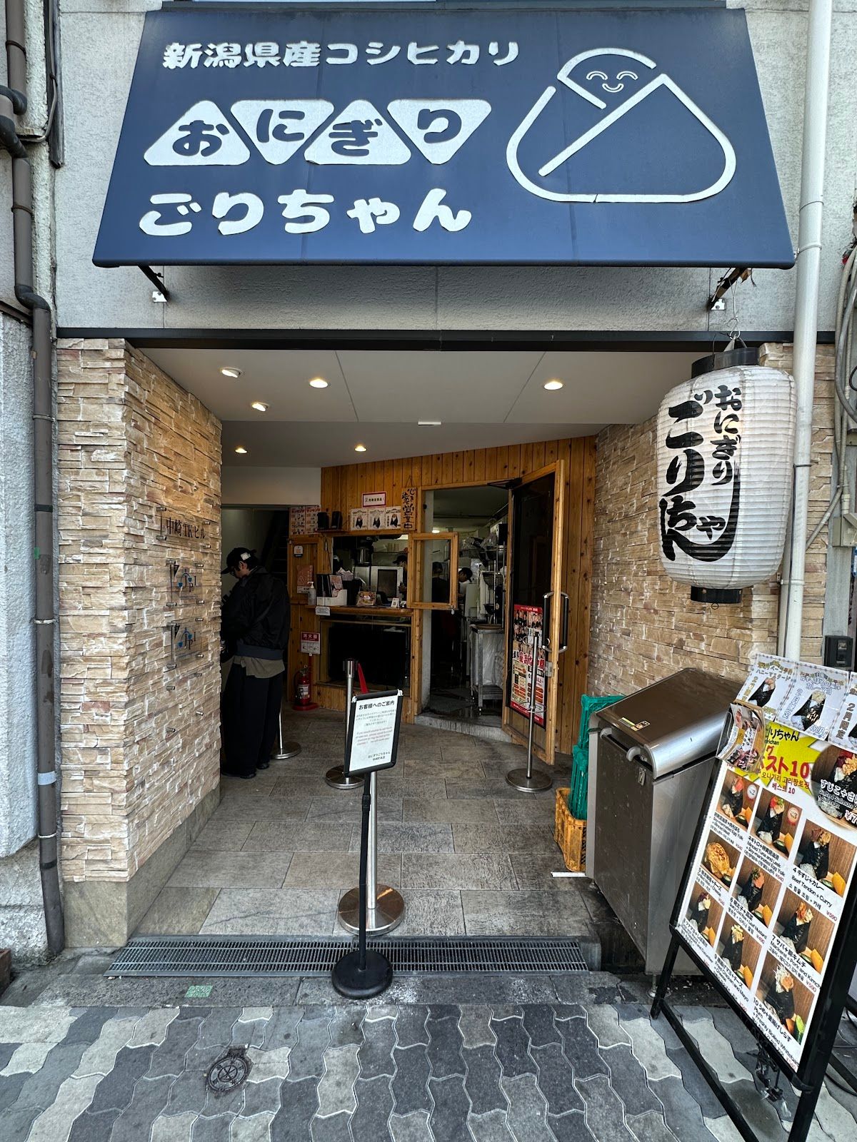 Onigiri Gorichan
