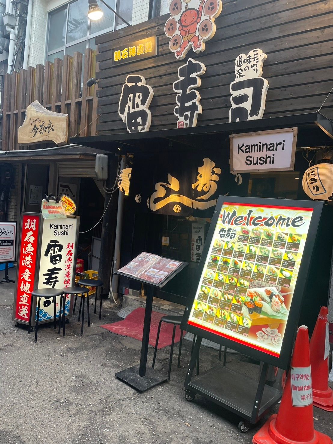 Kaminari Sushi