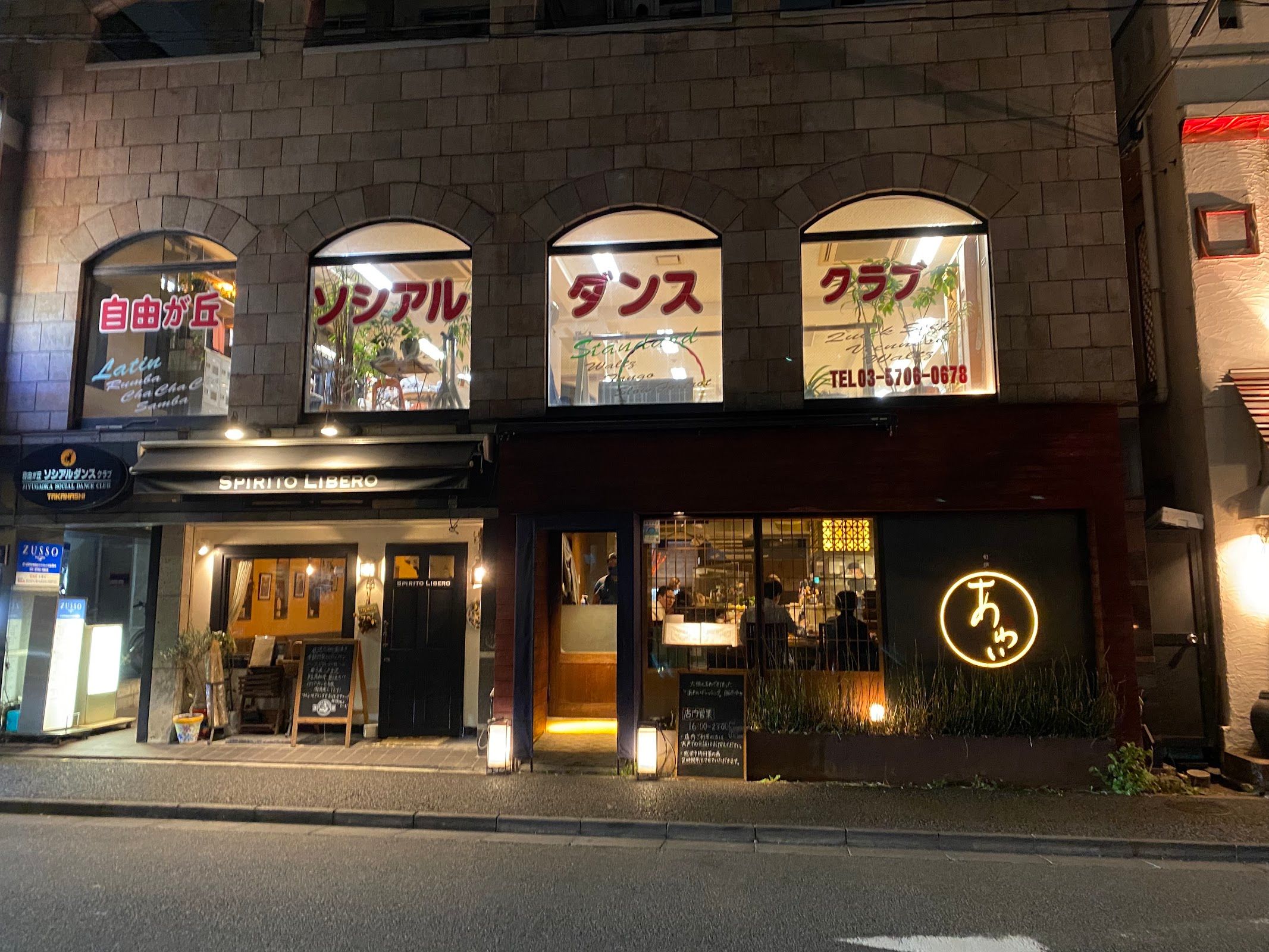 旬炉あわい