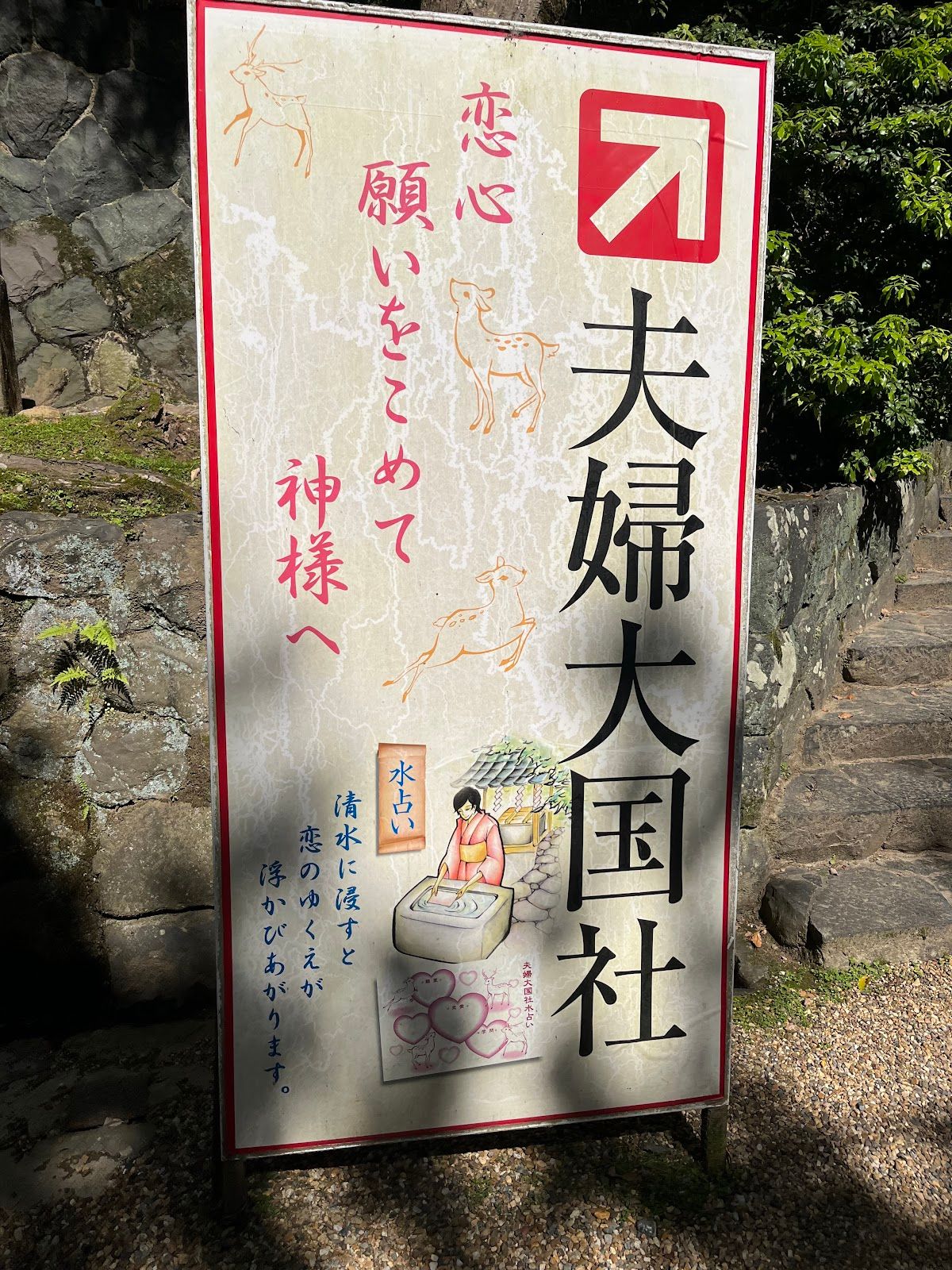 Meoto Daikokusha