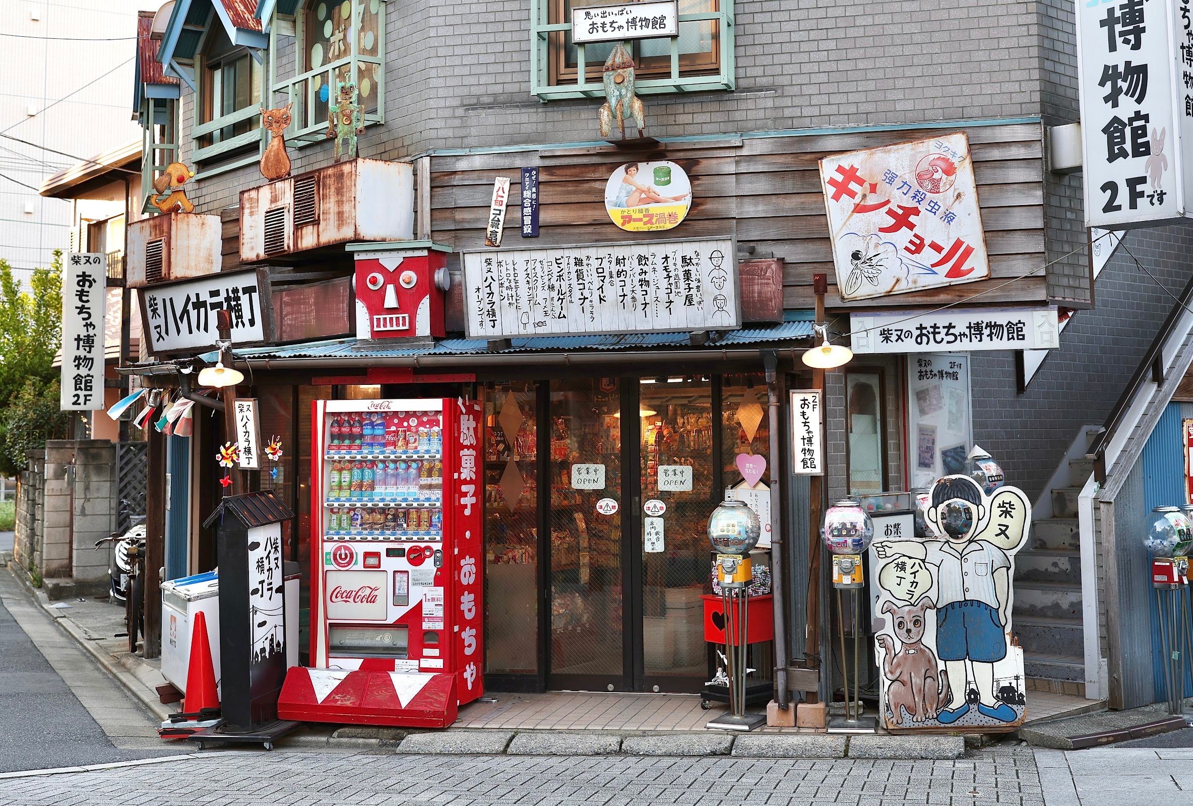 Shibamata Toy Museum