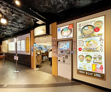 Mensho Takamatsu