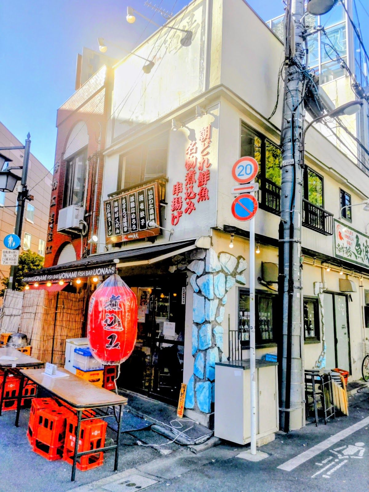 Uonami Fish Bar