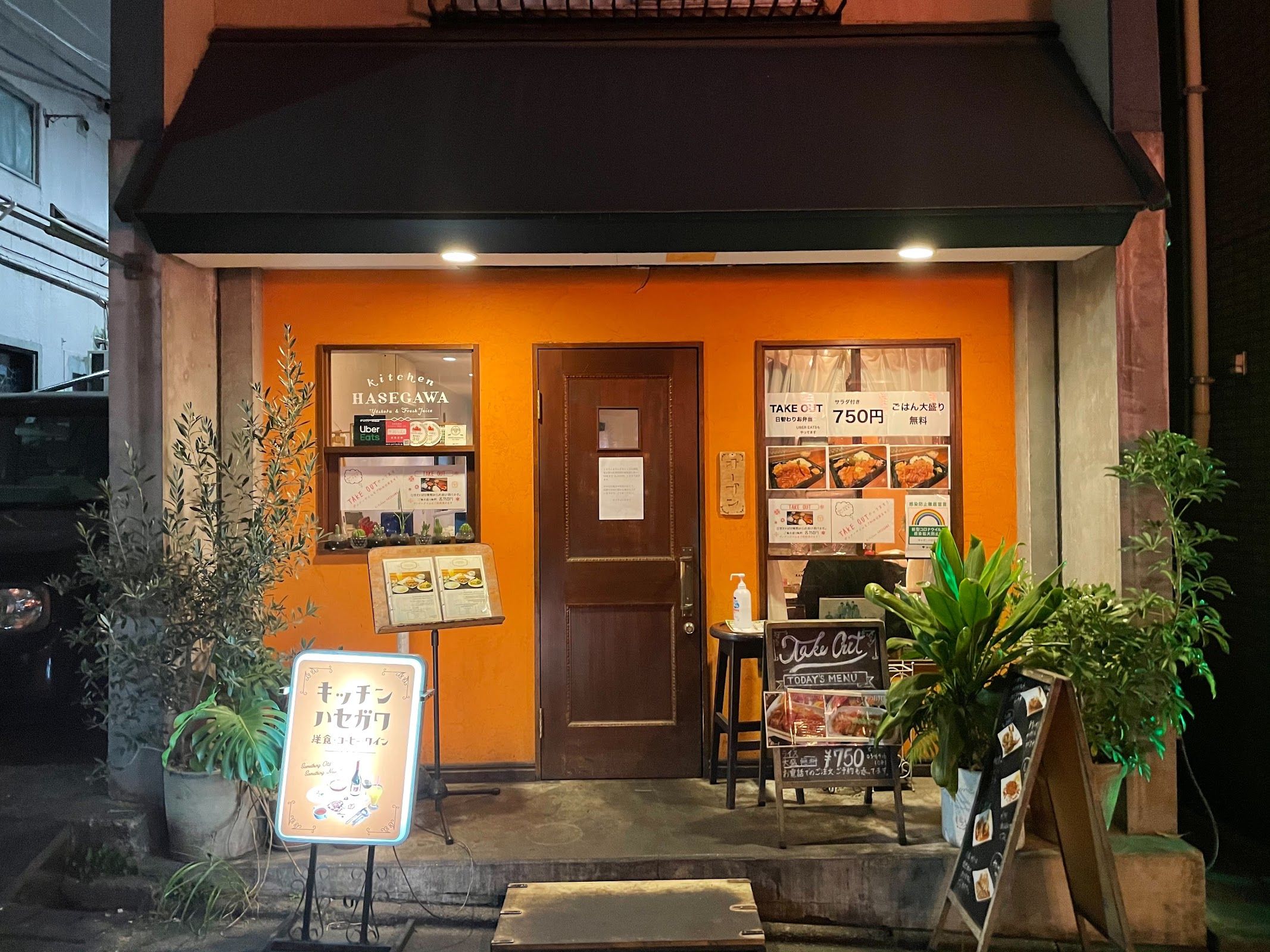 Kitchen Hasegawa