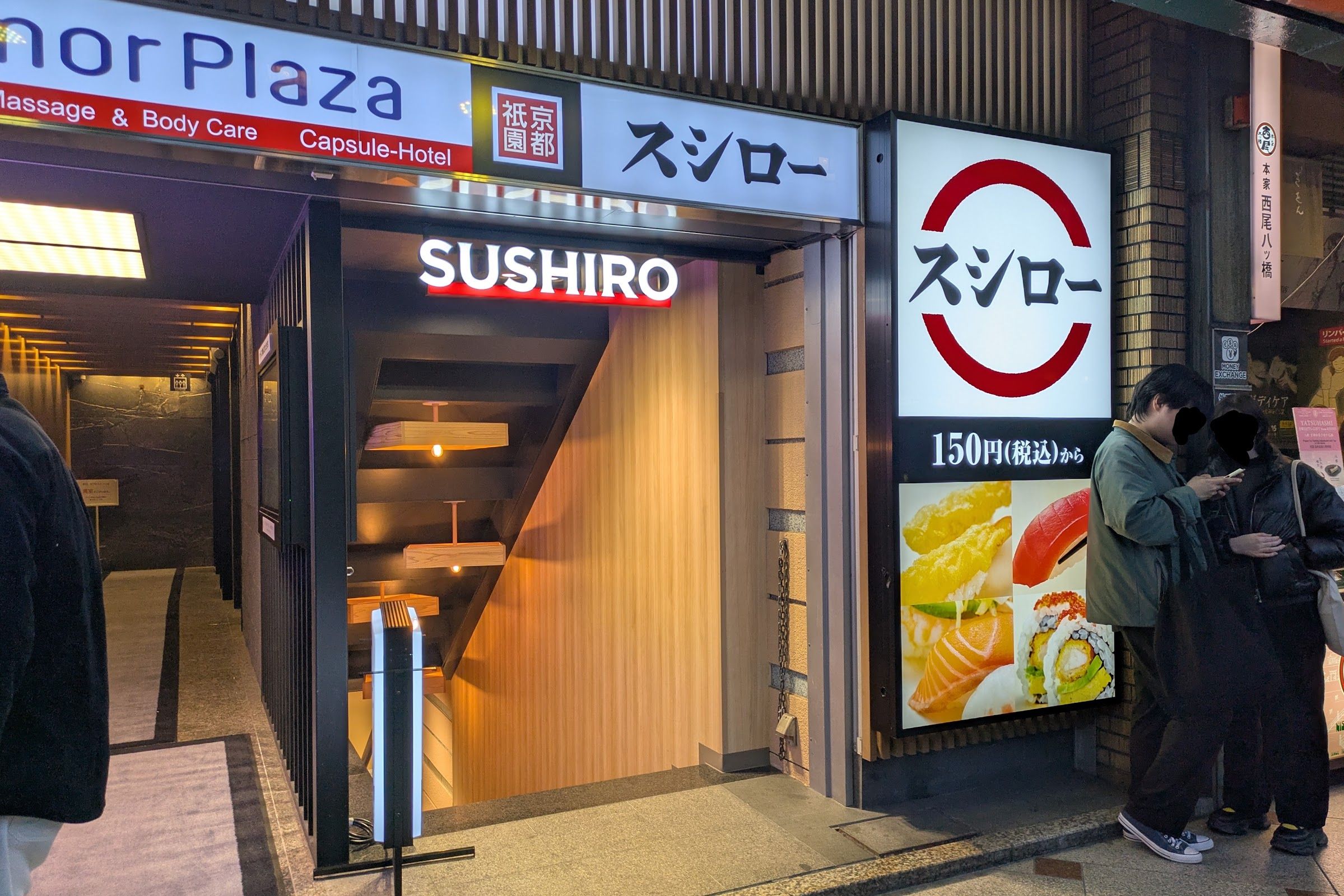 Sushiro
