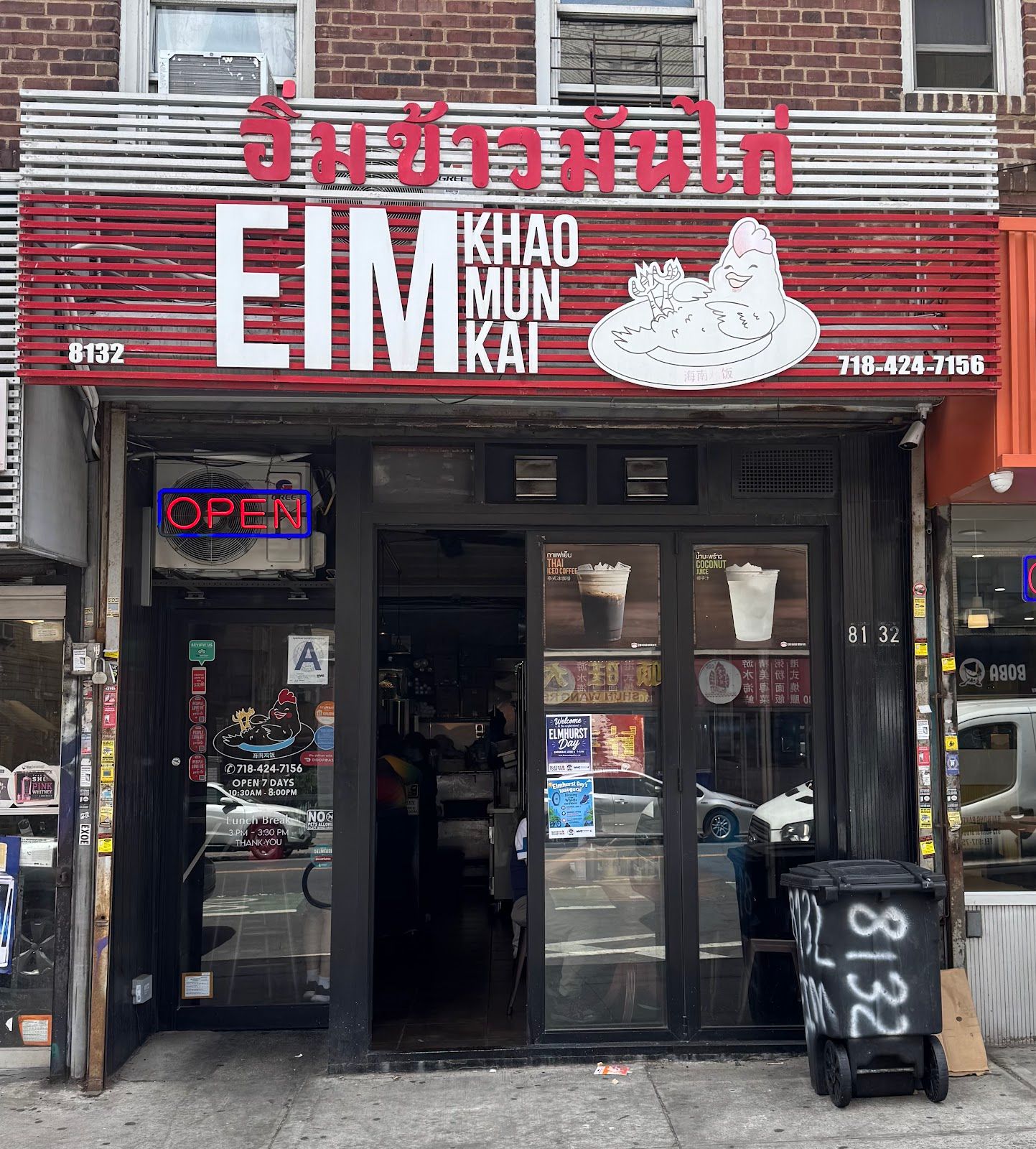 Eim Khao Mun Kai