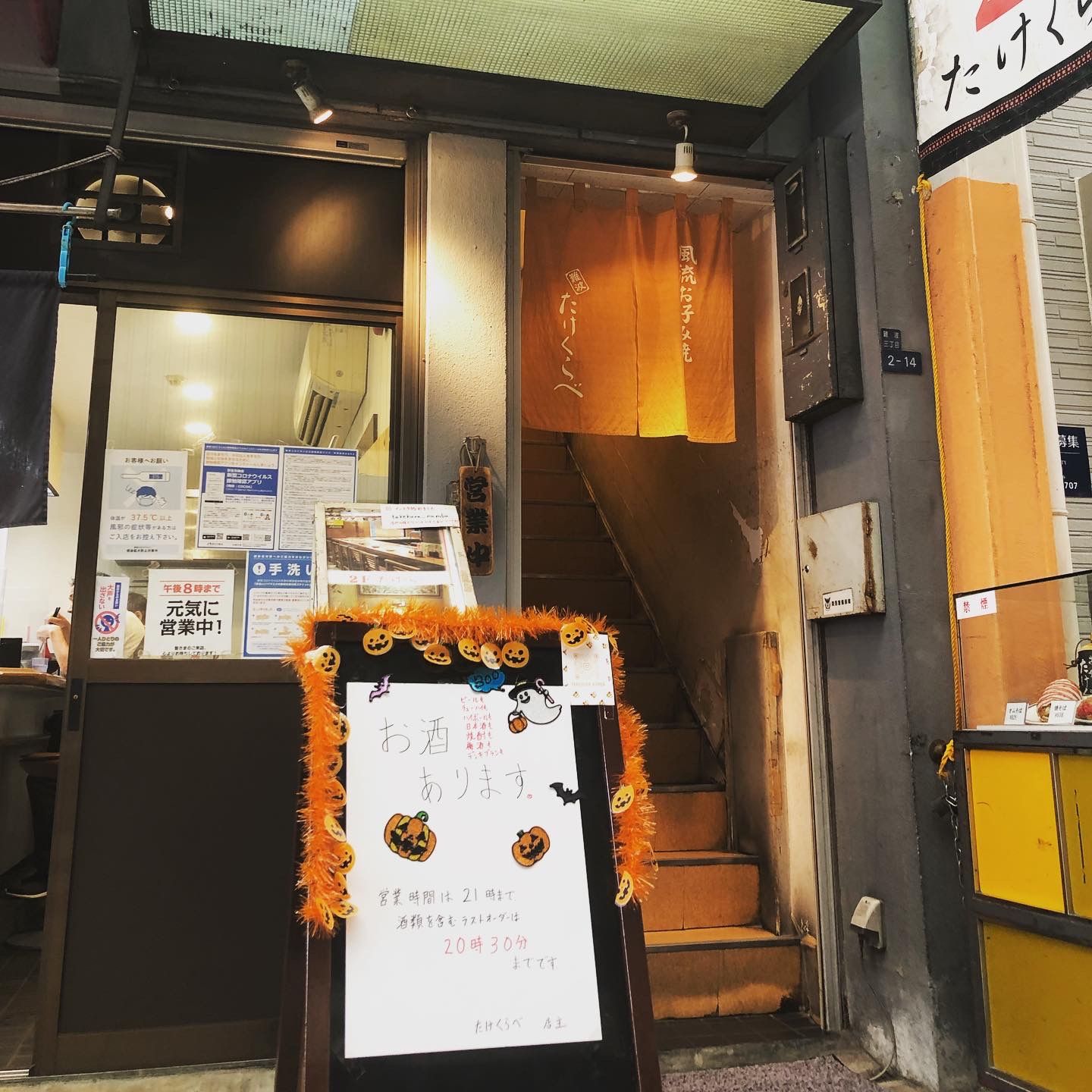 Takekurabe