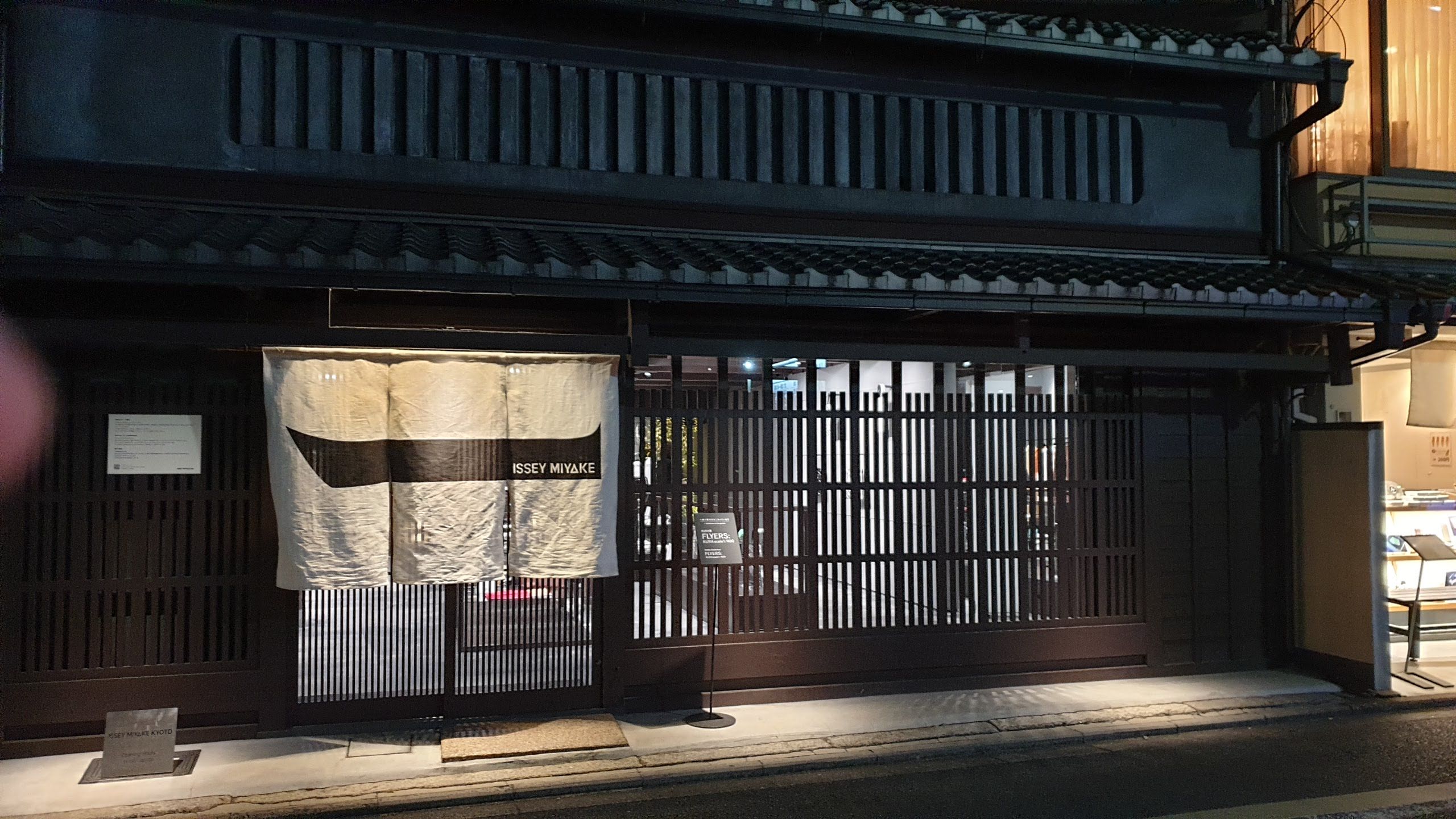 ISSEY MIYAKE KYOTO