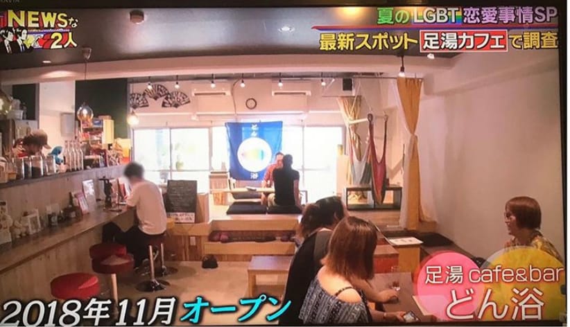 Ashiyu cafe & bar Donyoku