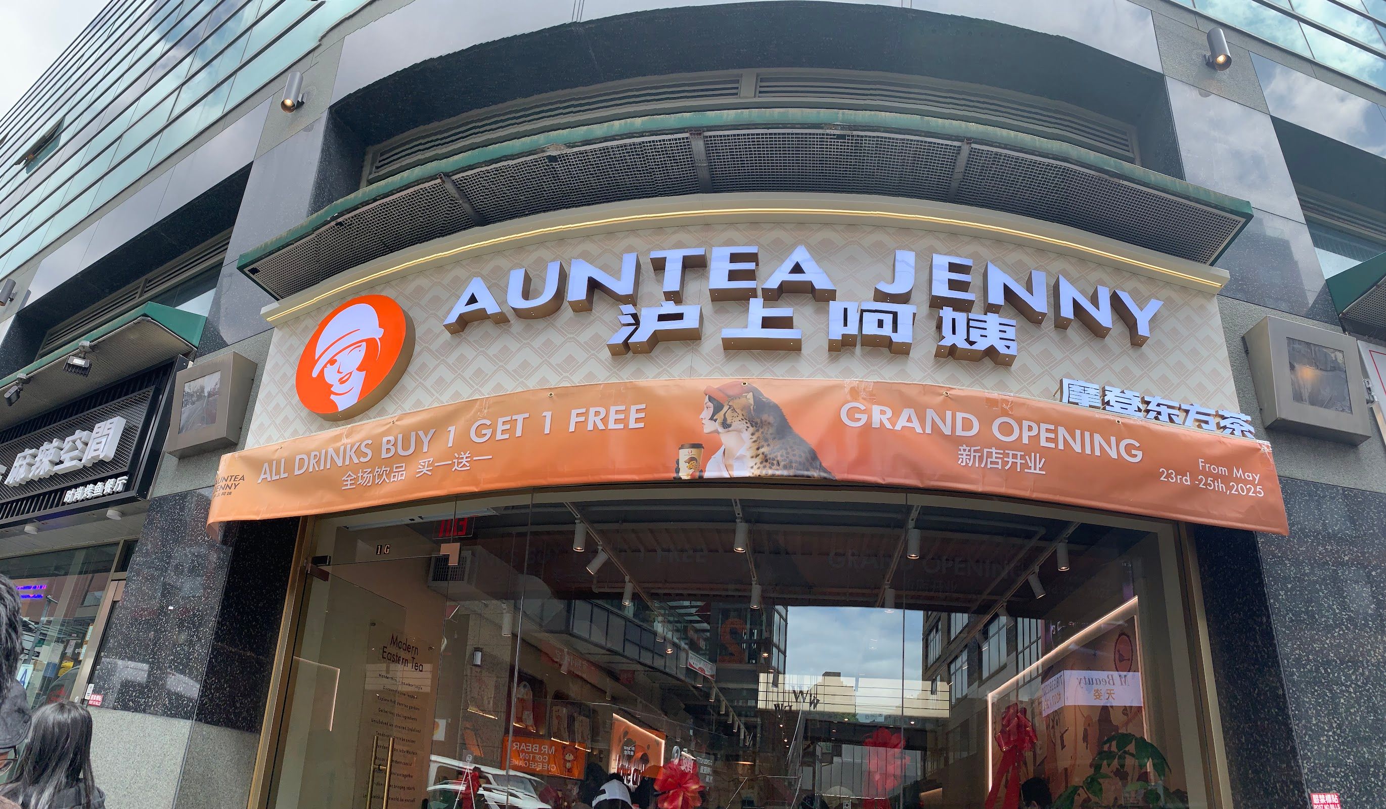 Auntea Jenny - Flushing