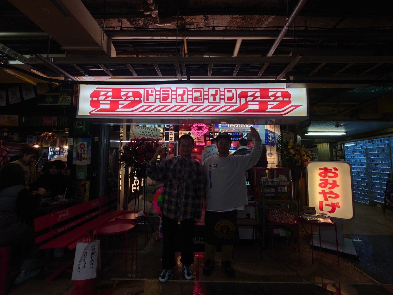 Drive-in DenDen