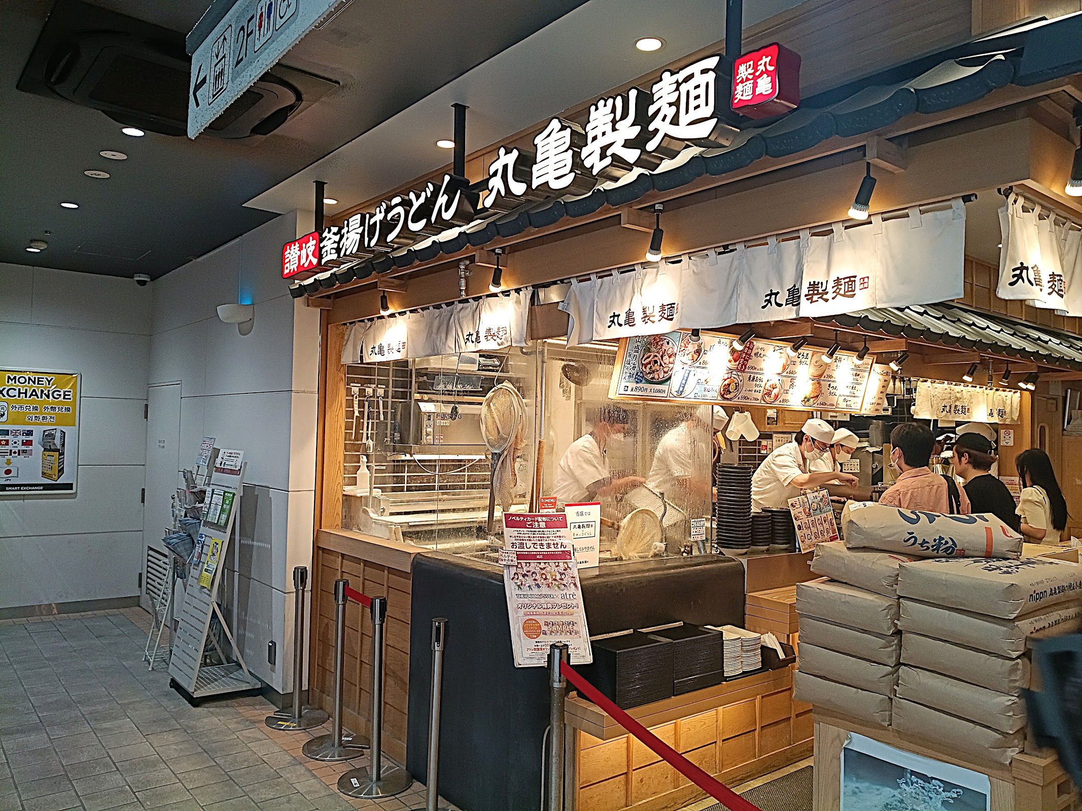 Marugame Seimen atre Akihabara 1 Shop