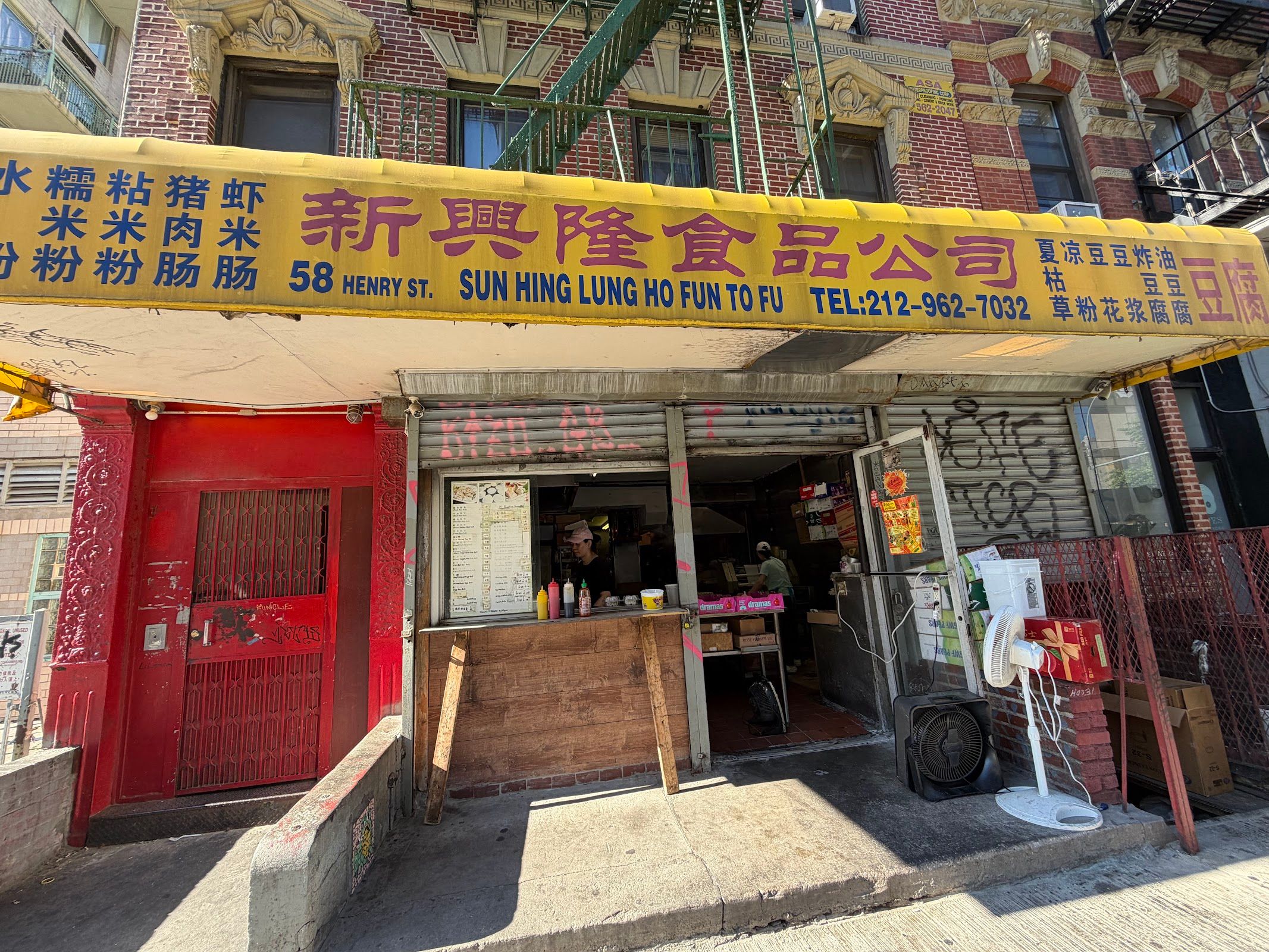 Sun Hing Lung
