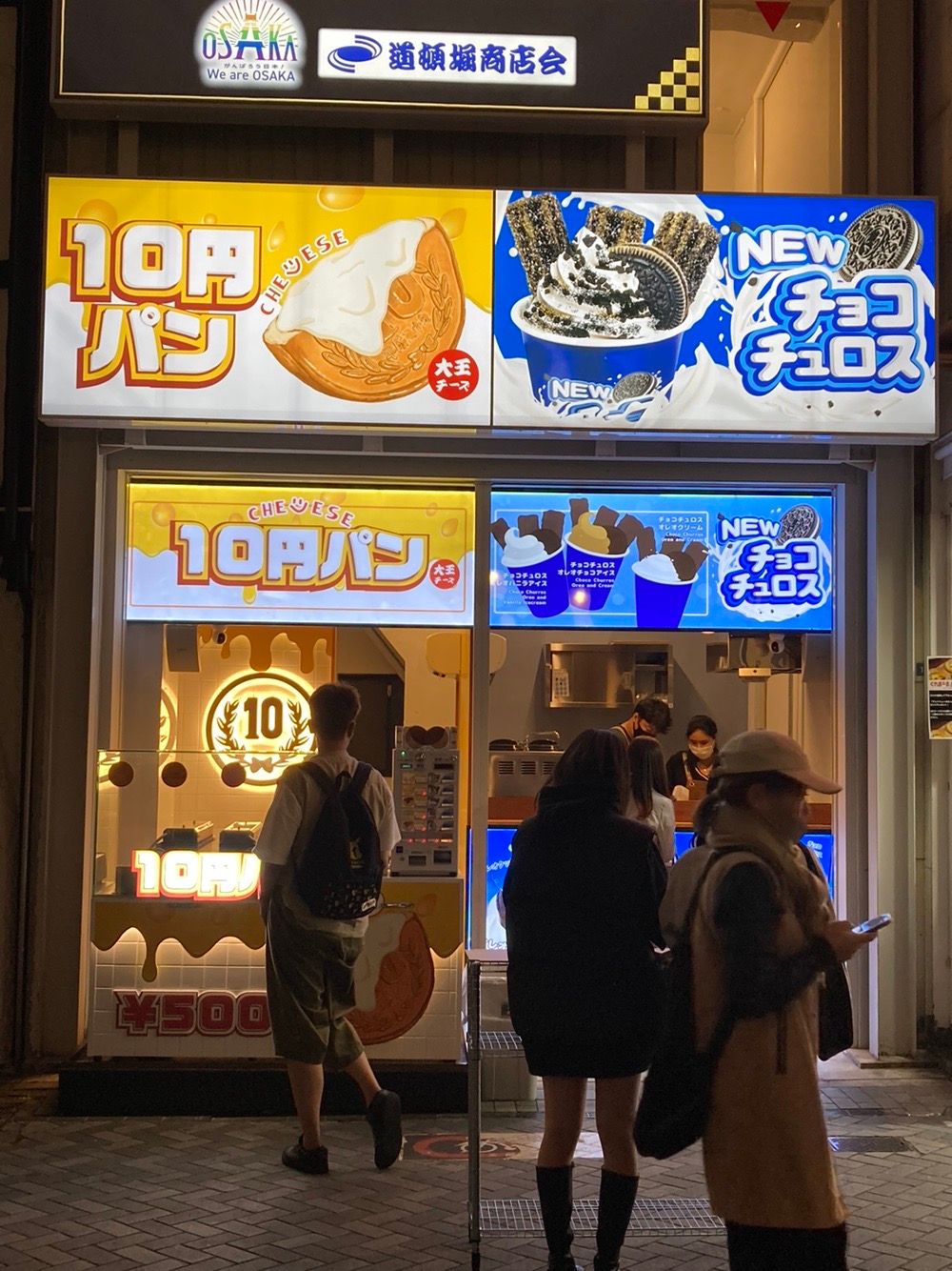 Daiou Cheese Jyu-en Pan
