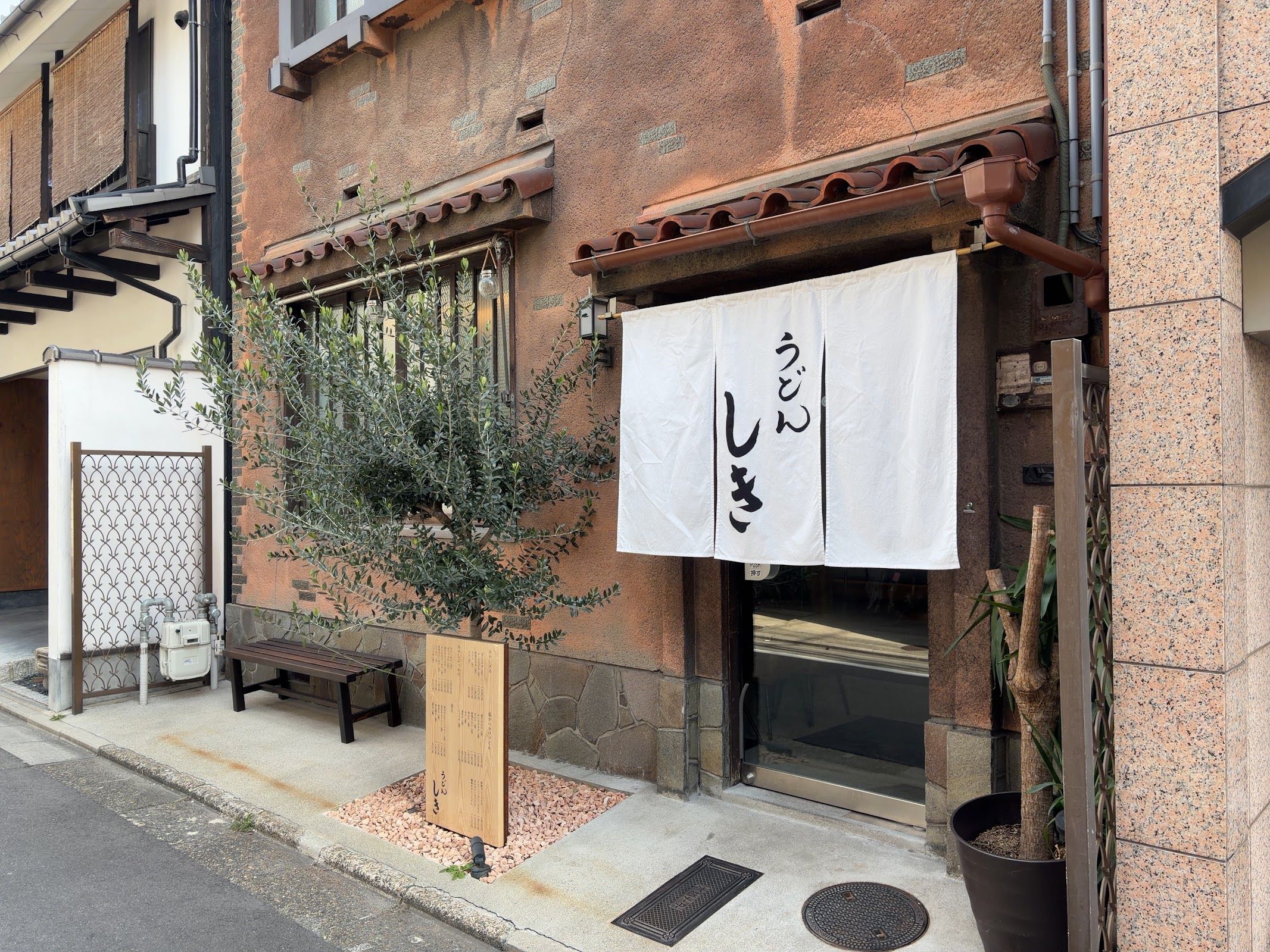 Udon Shiki