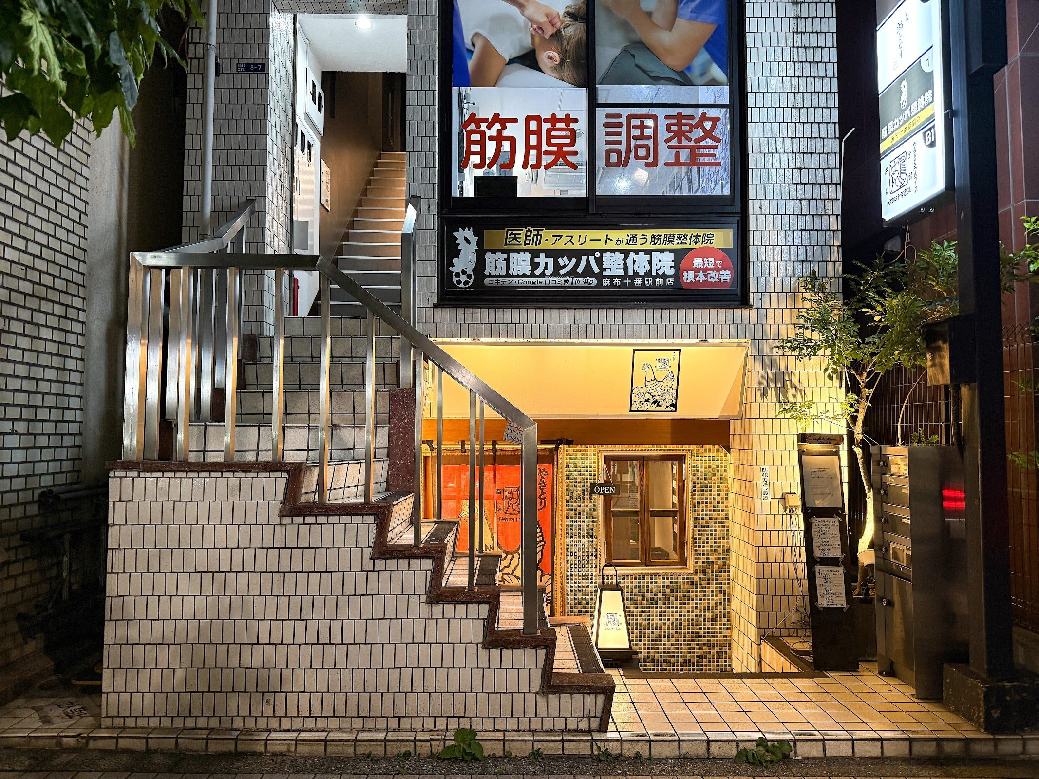 Tachigui Sushi Tonari