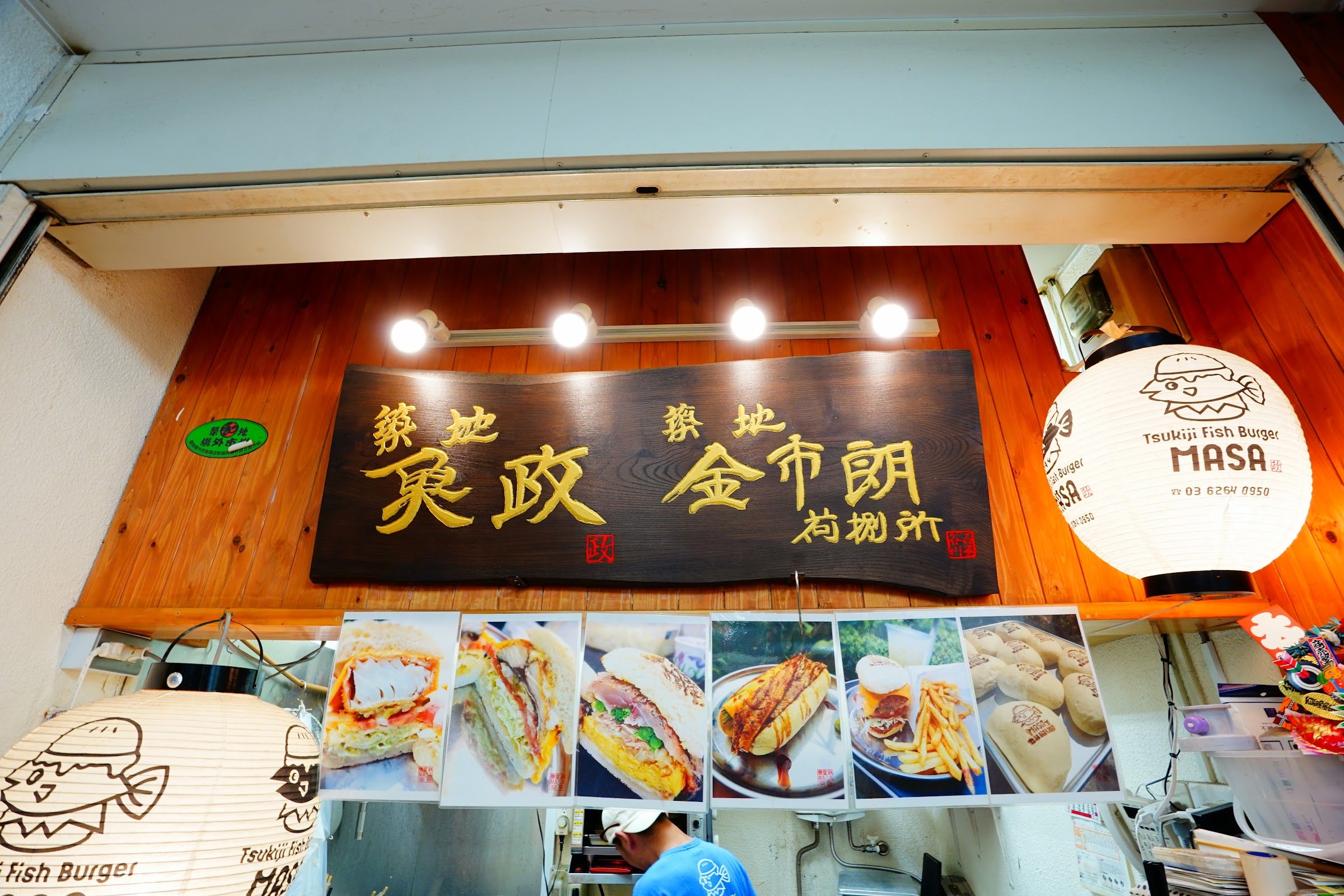 Tsukiji Fish Burger MASA