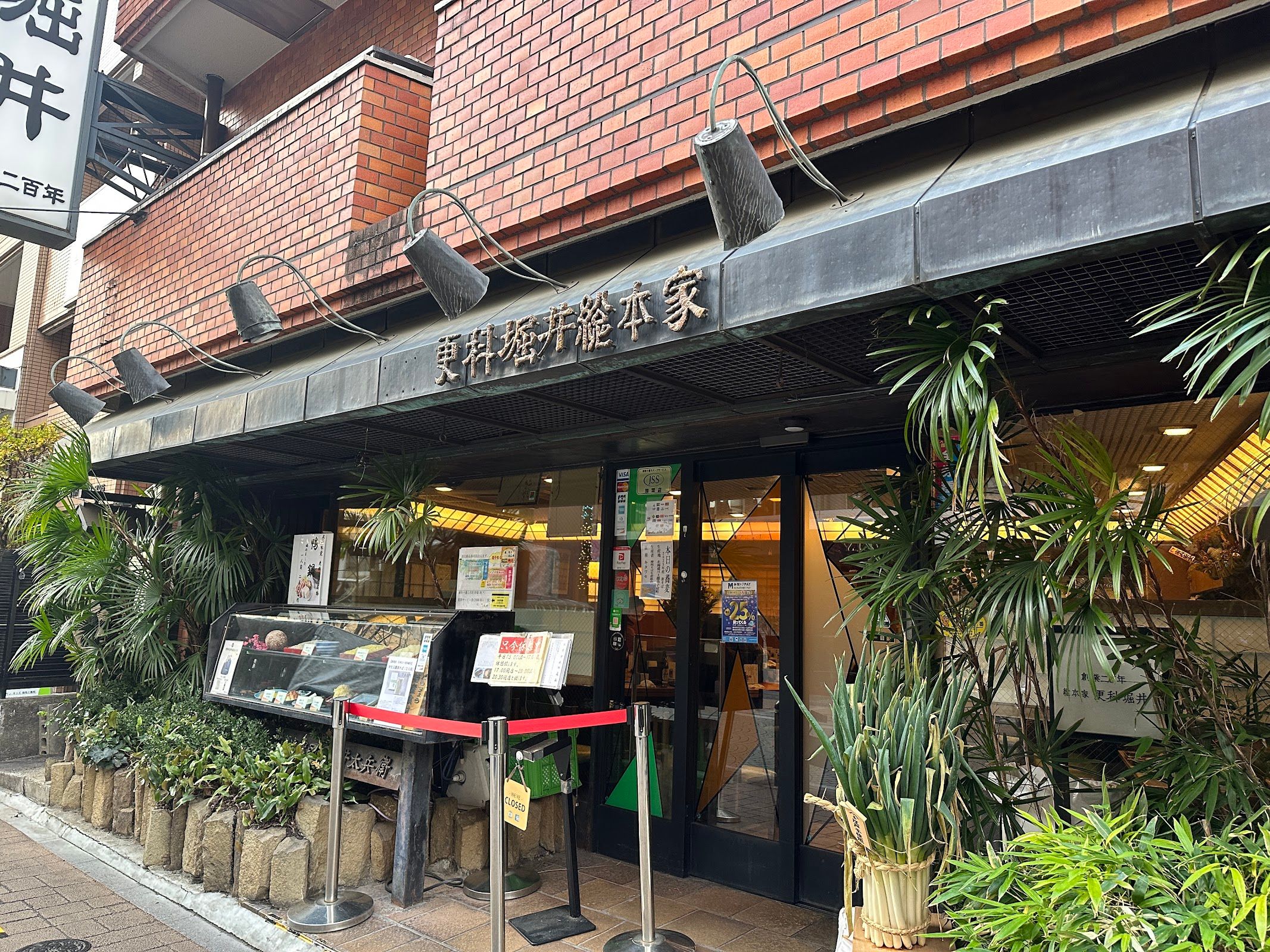Sarashina Horii