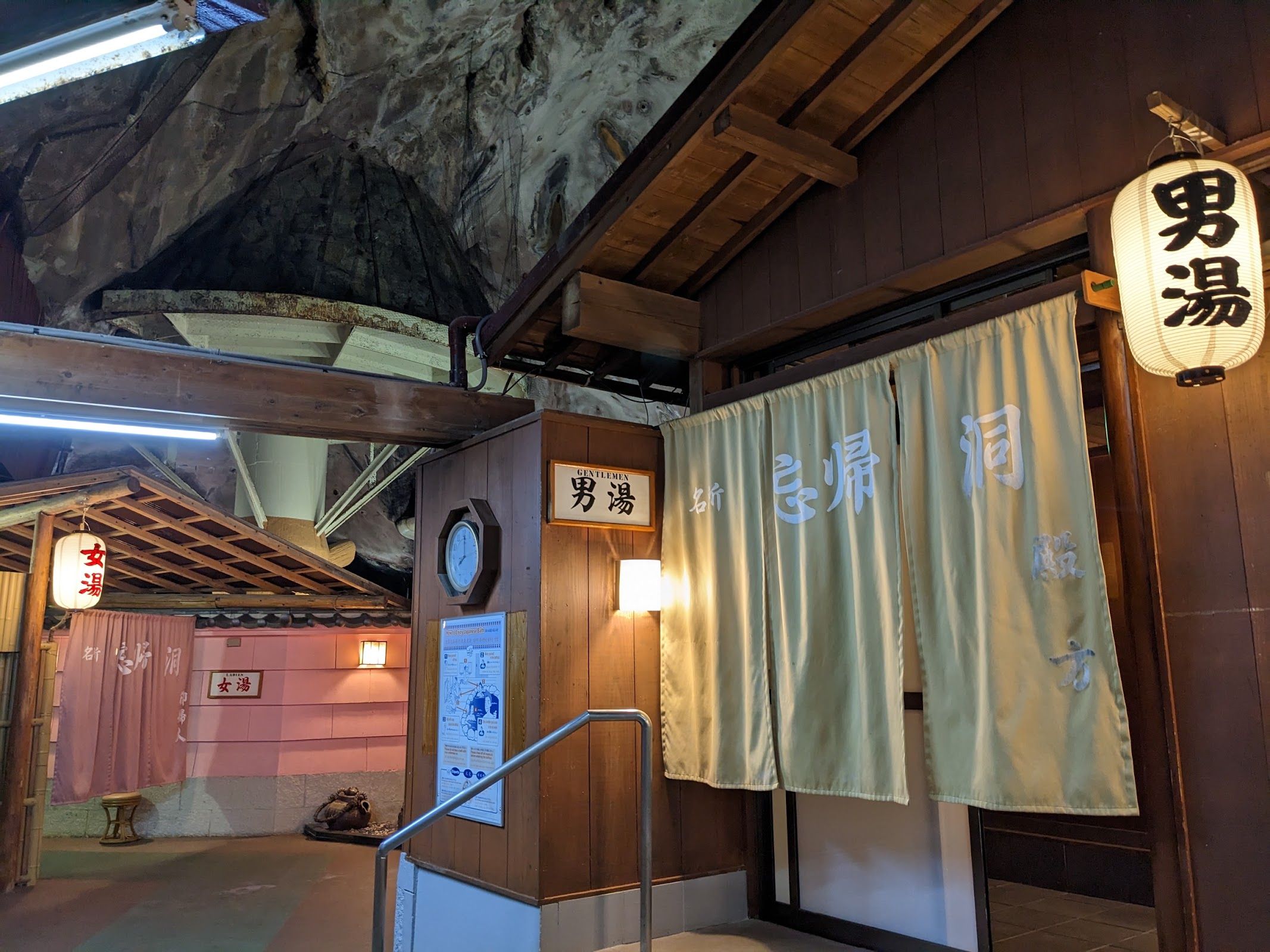 Spa Bōkido
