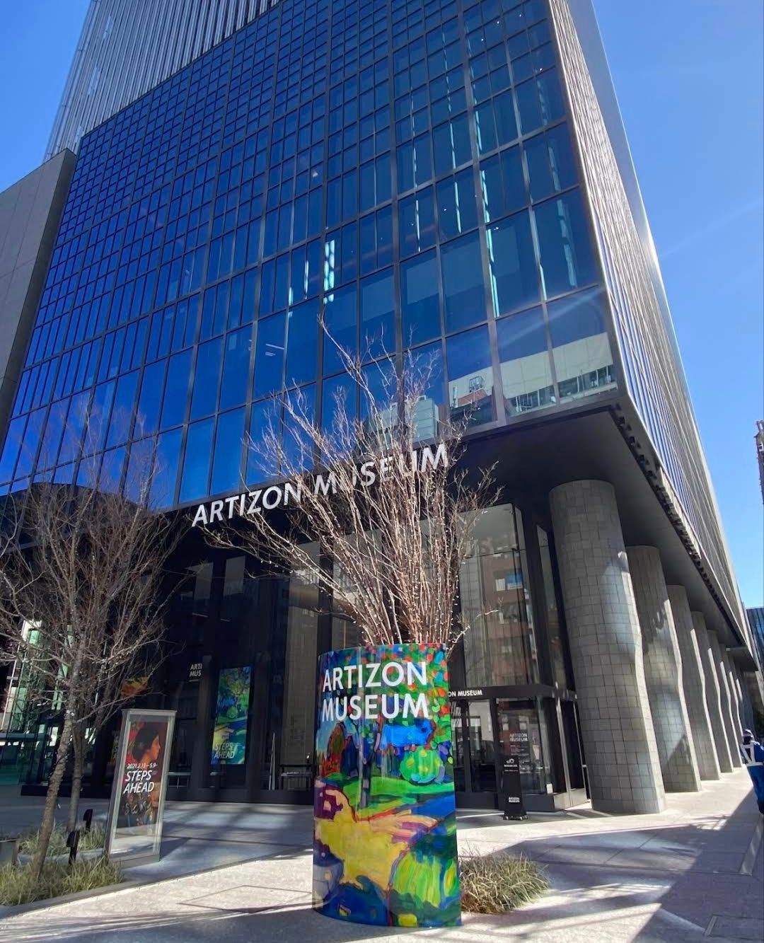 Artizon Museum