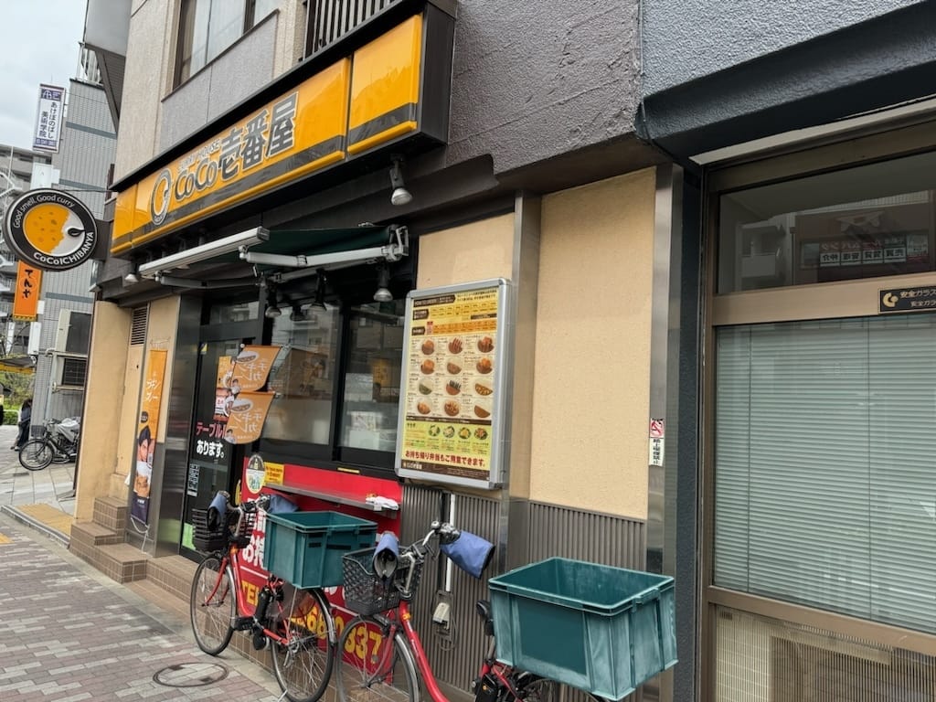 CoCo Ichibanya Shinjukuku Akebonobashi Station