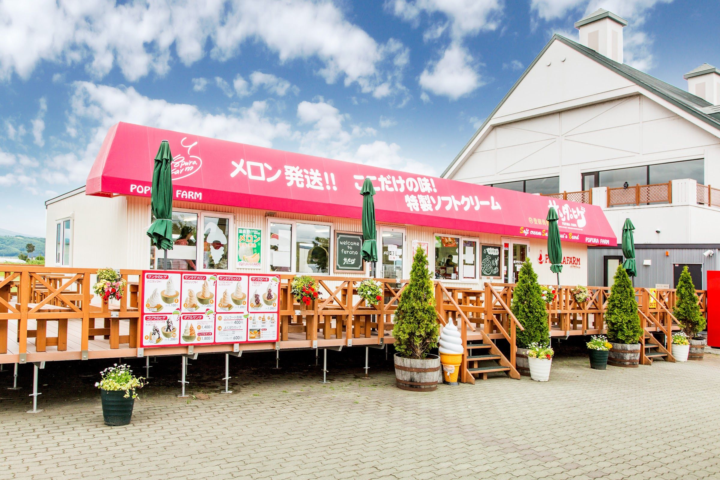 Popura Farm Cafe