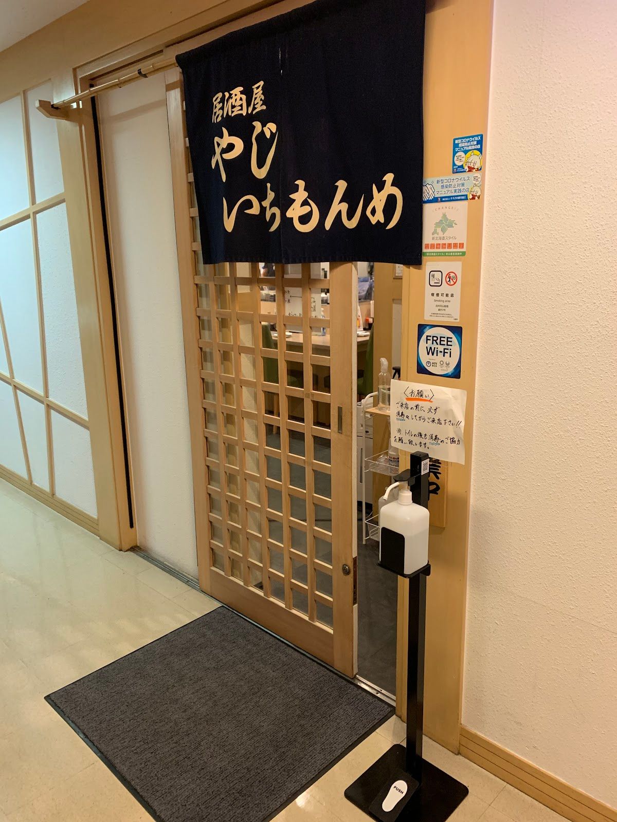 やじいちもんめ