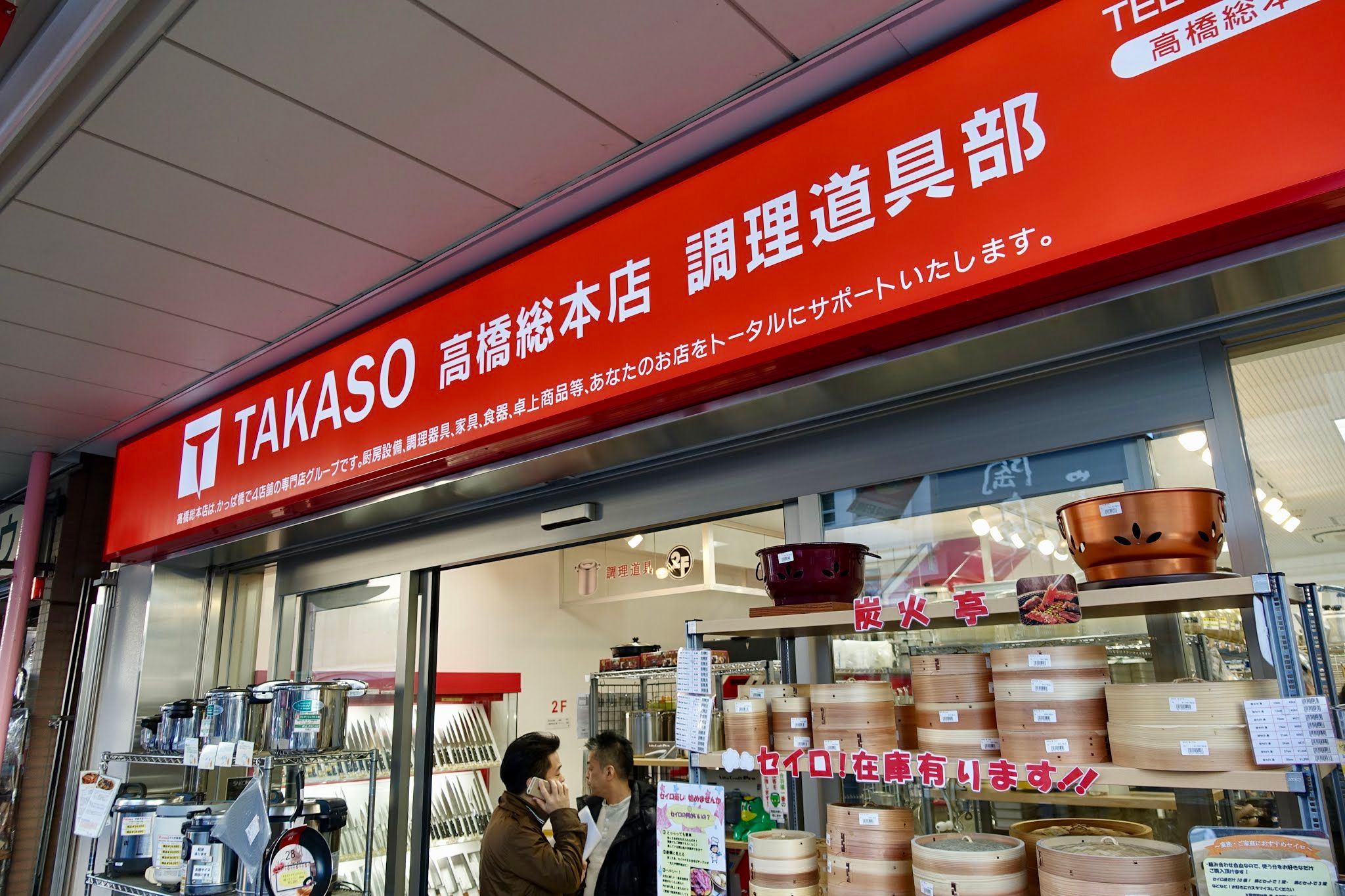 Takaso