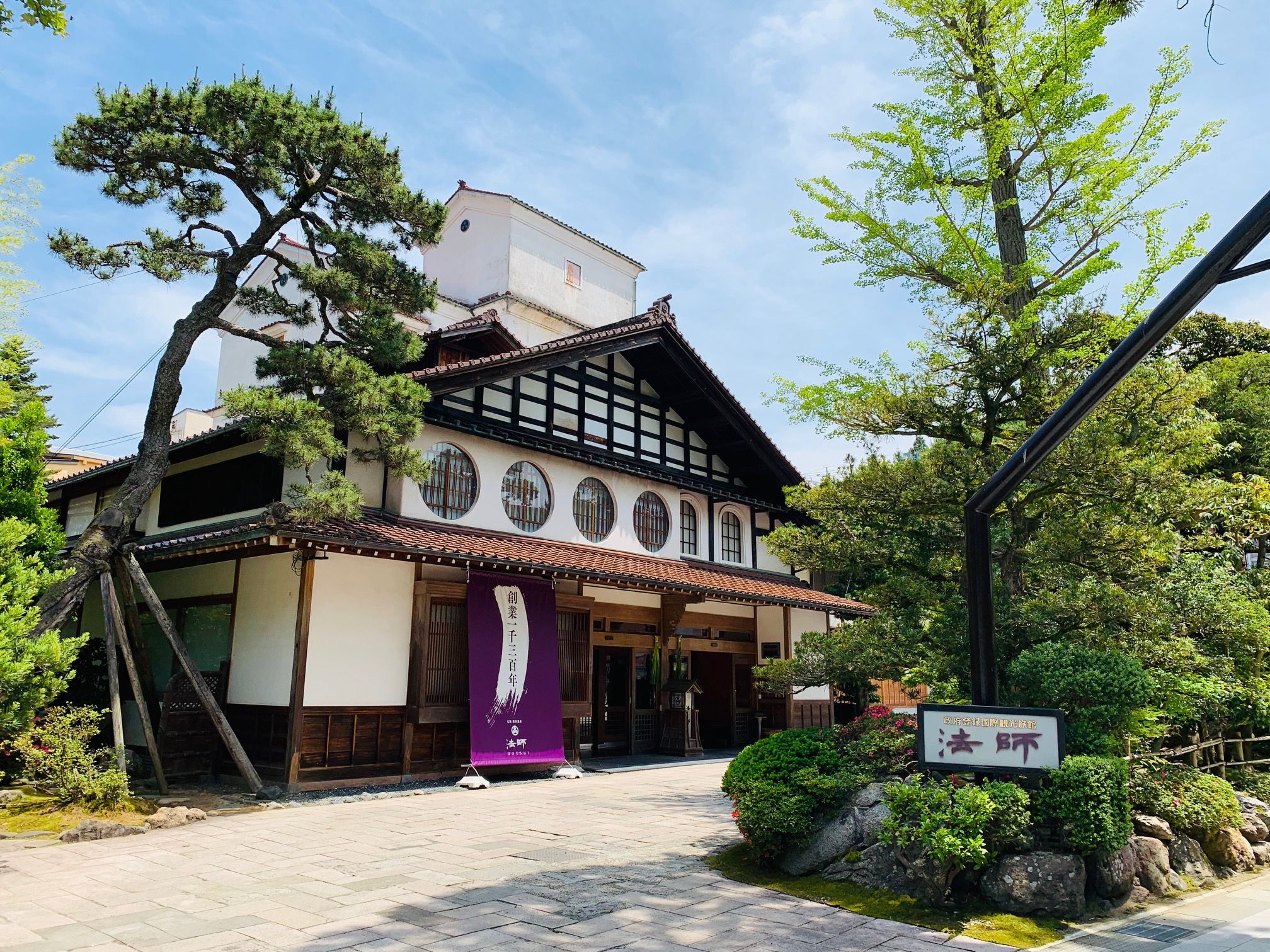 Houshi Ryokan
