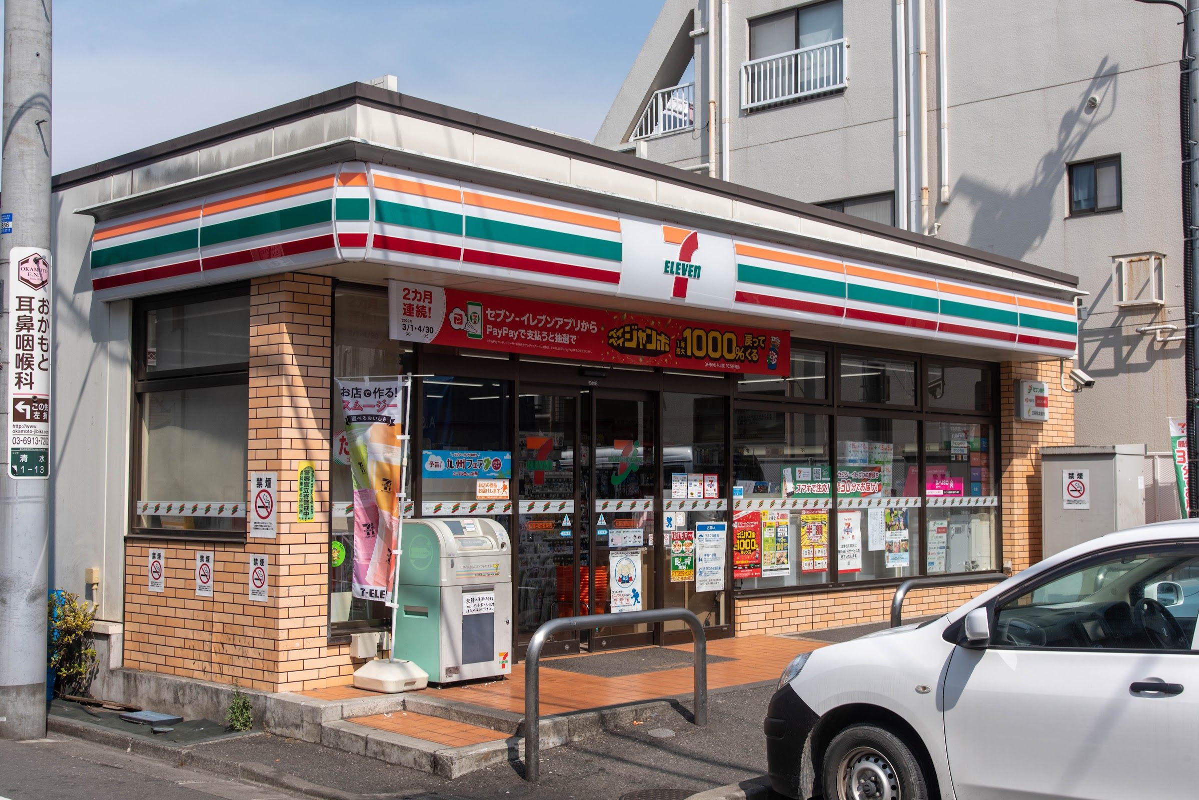 7-Eleven