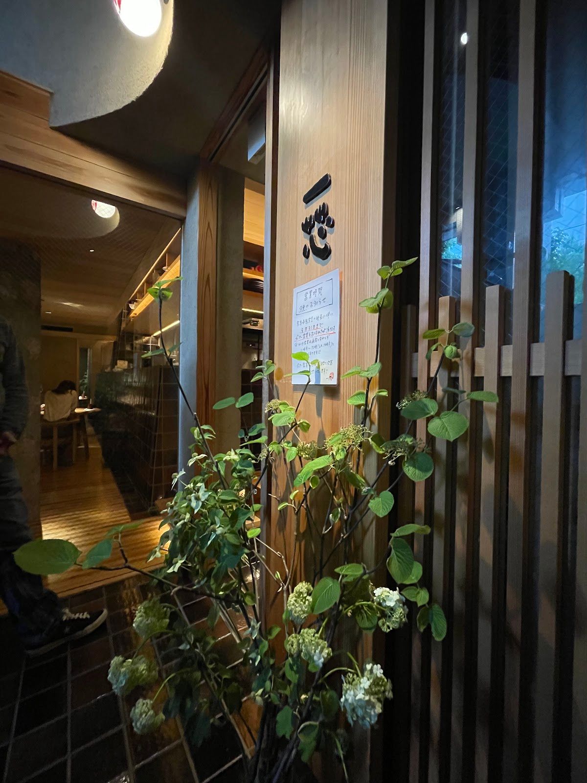 Gohan-ya Isshin Kyoto