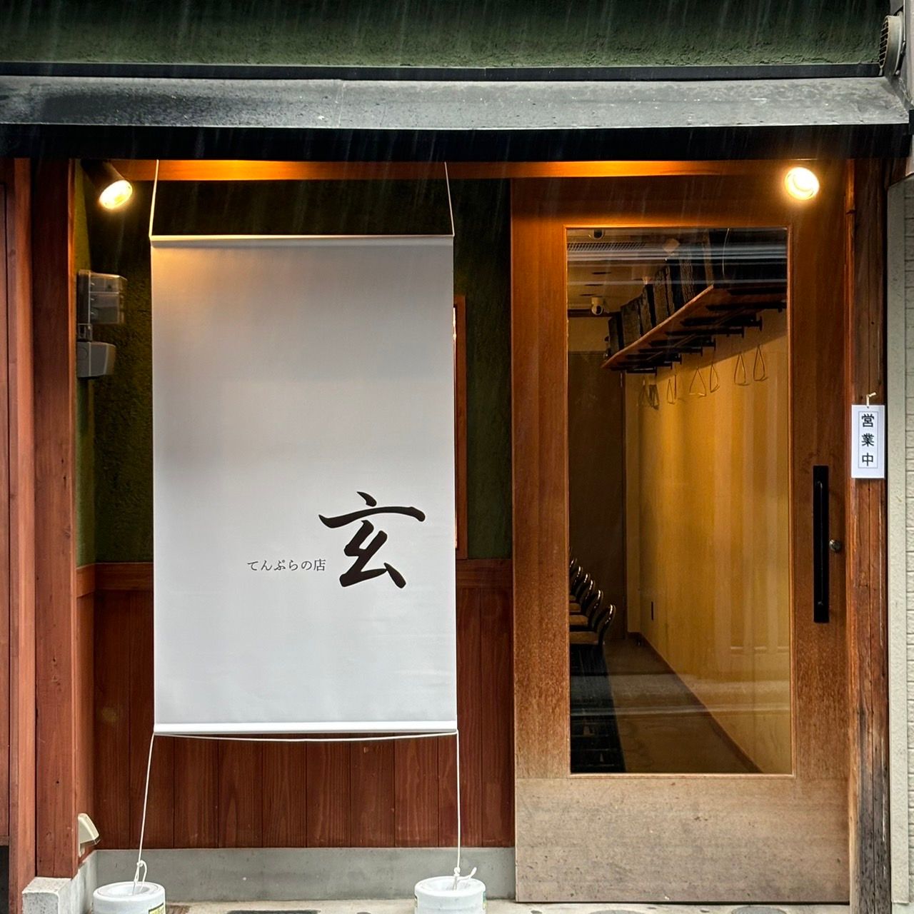 Tempura no Mise “Gen”