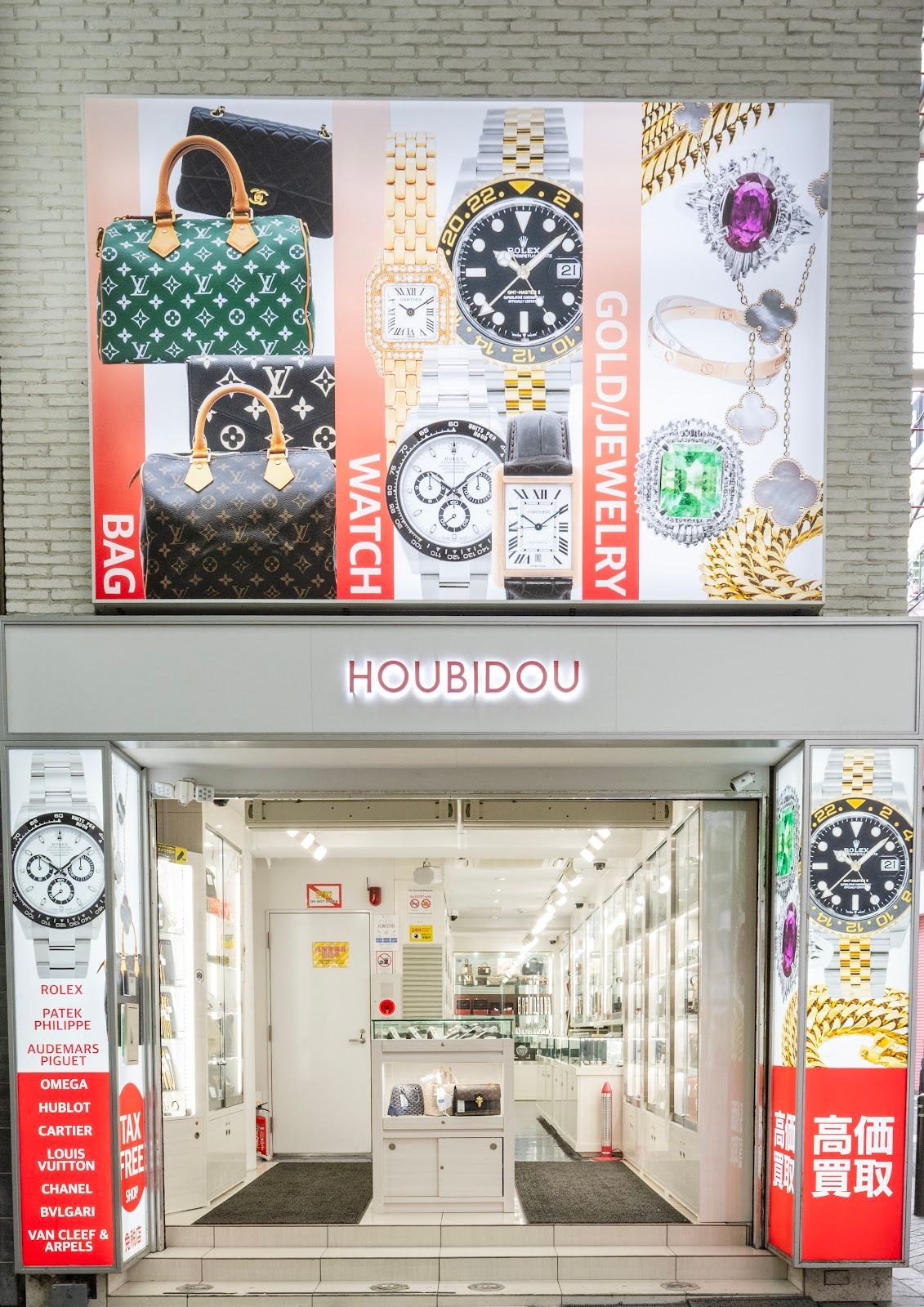 HOUBIDOU 2号店