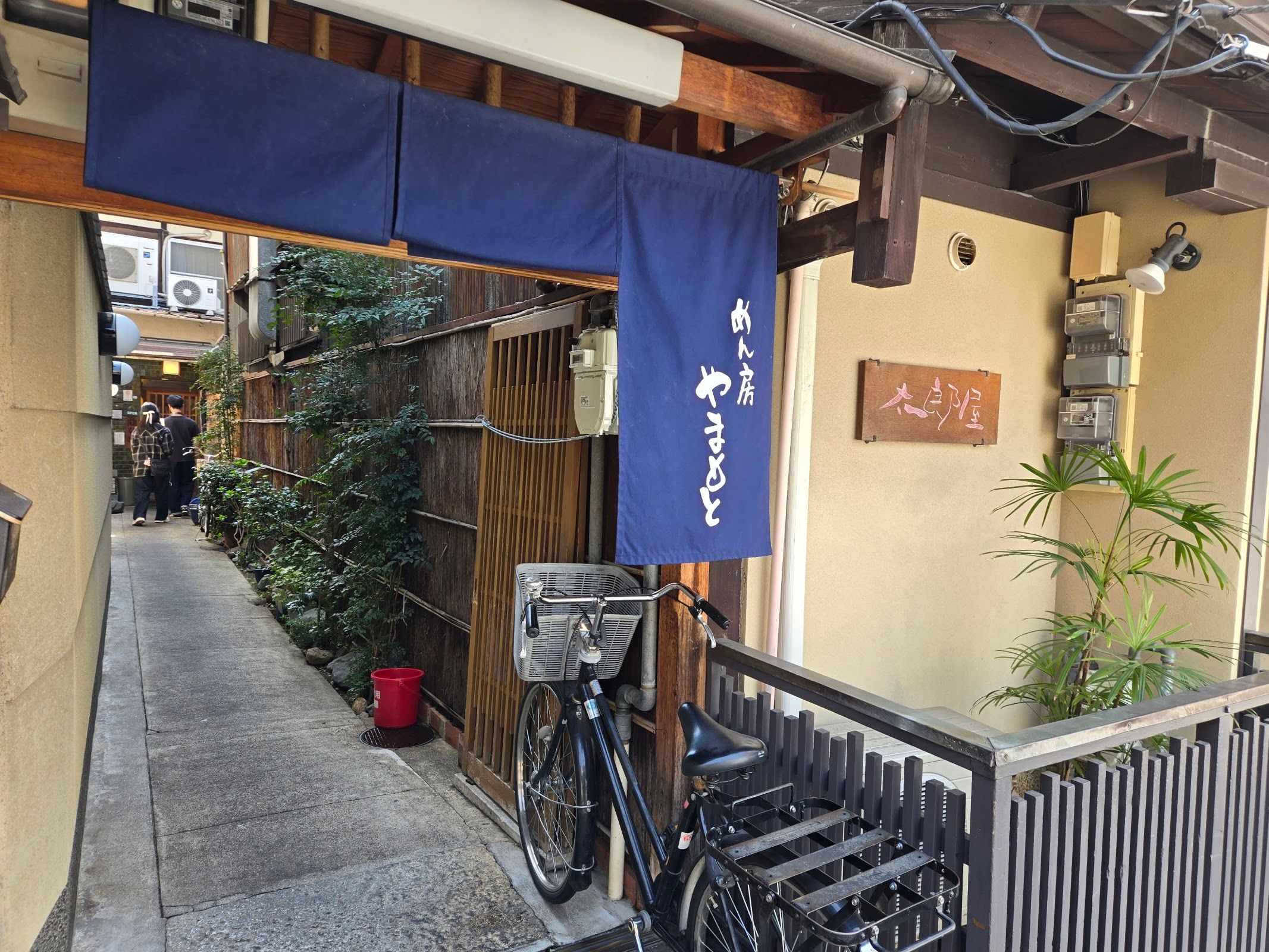 Taroya Kyoto Home Cuisine