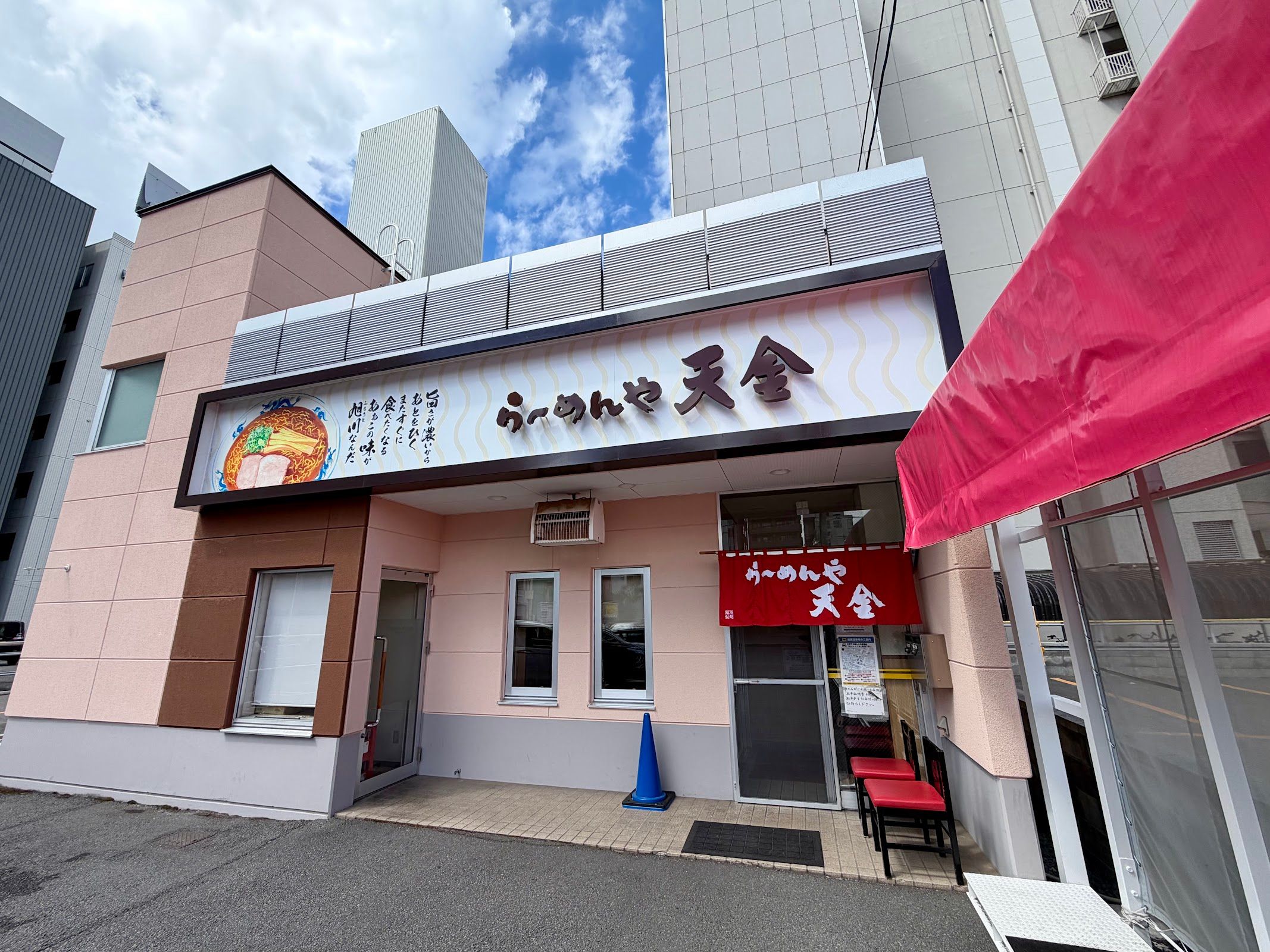 Ramen-ya Tenkin