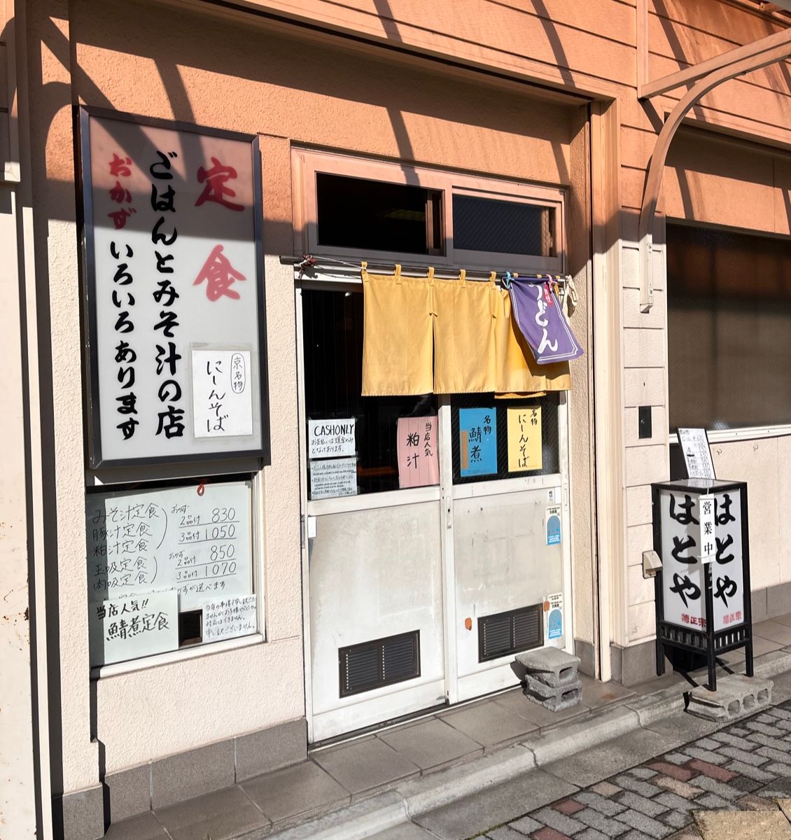 Hatoya