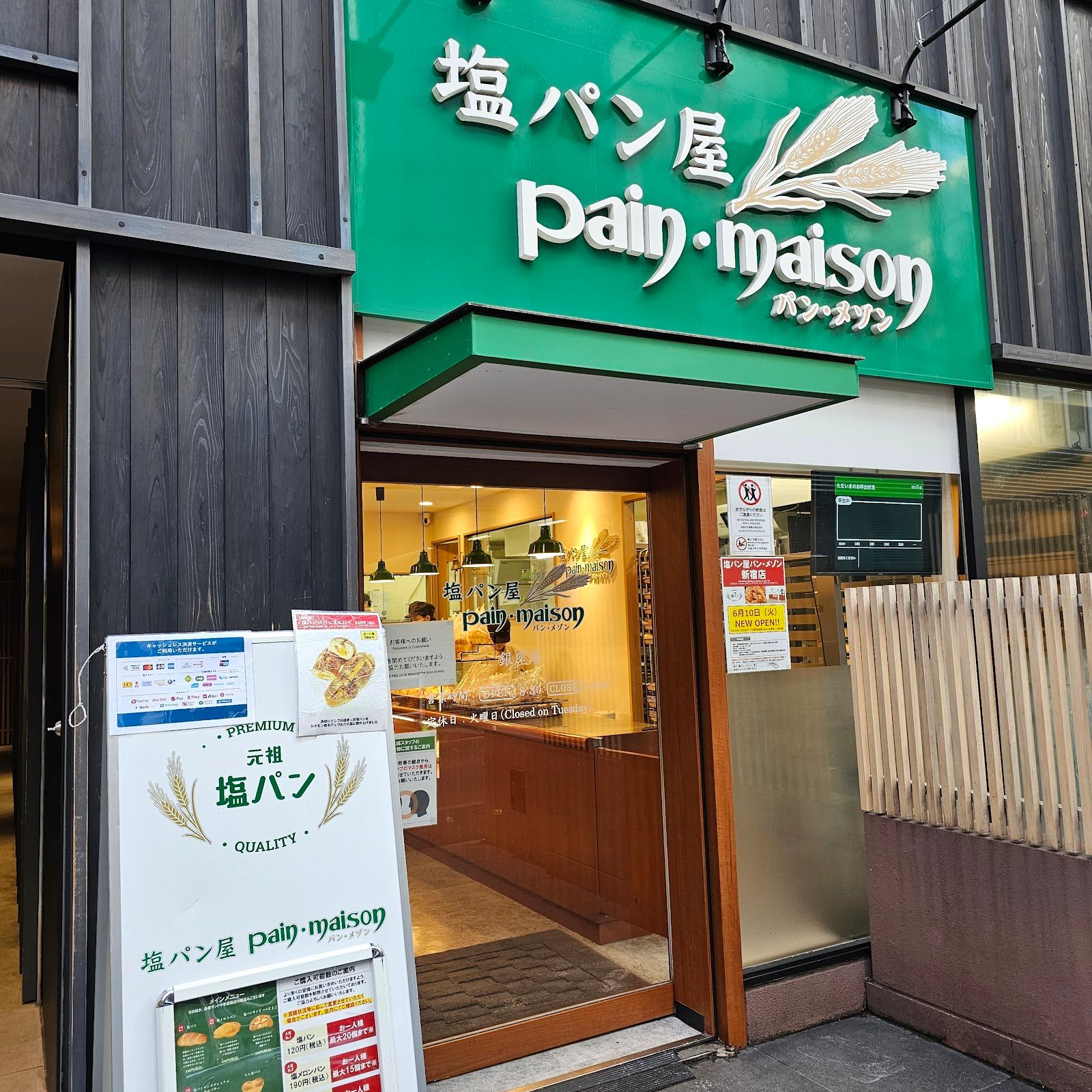 pain･maison Ginza