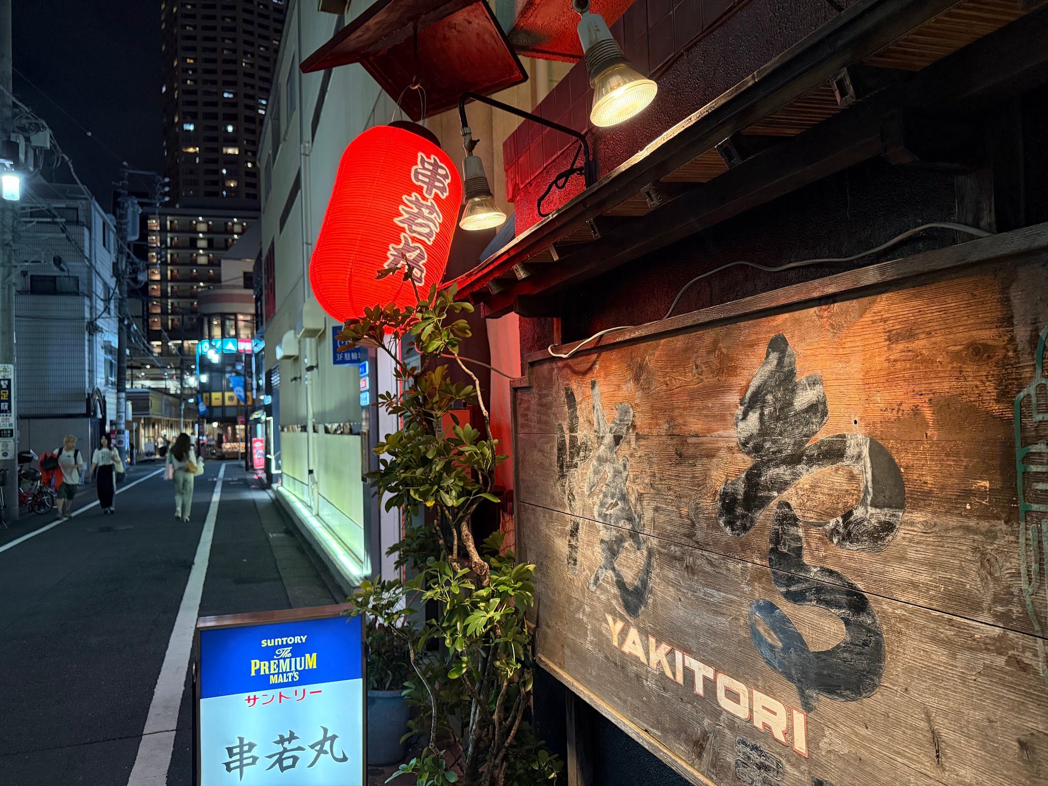 Kushiwakamaru
