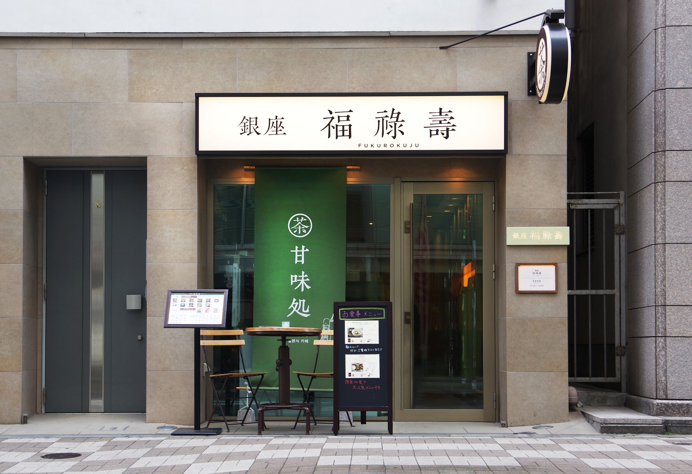 Ginza Fukurokuju