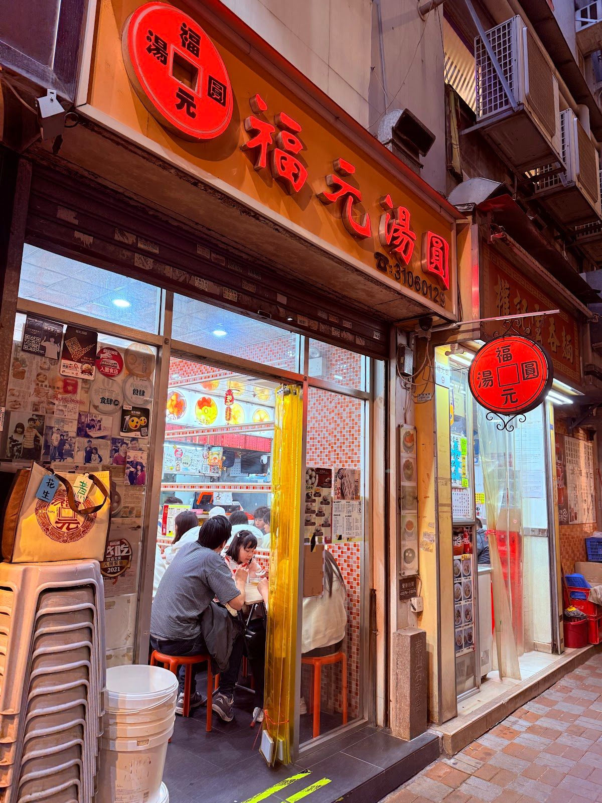 Fook Yuen